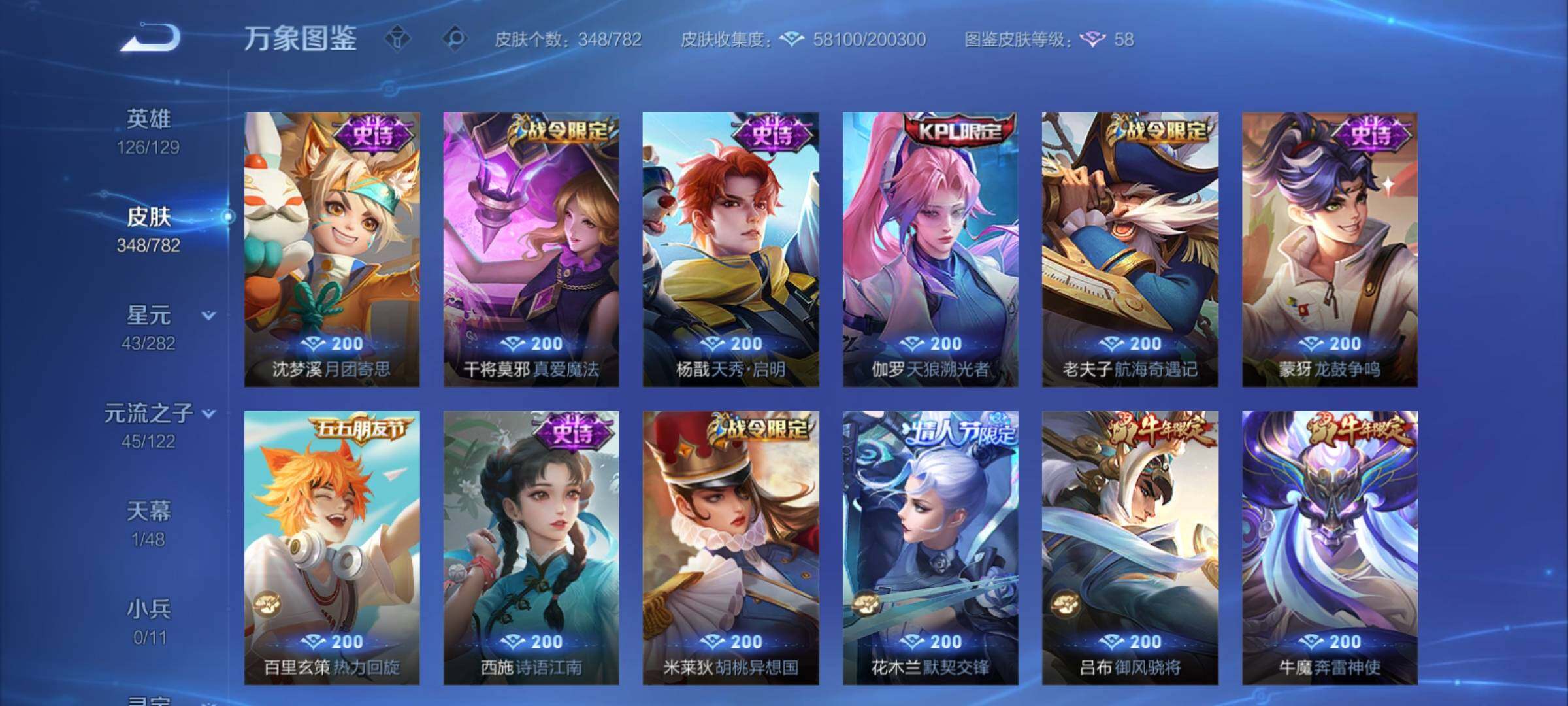 WZCMY4195199王者荣耀账号详情图12 WZCMY4195199王者荣耀账号详情图12