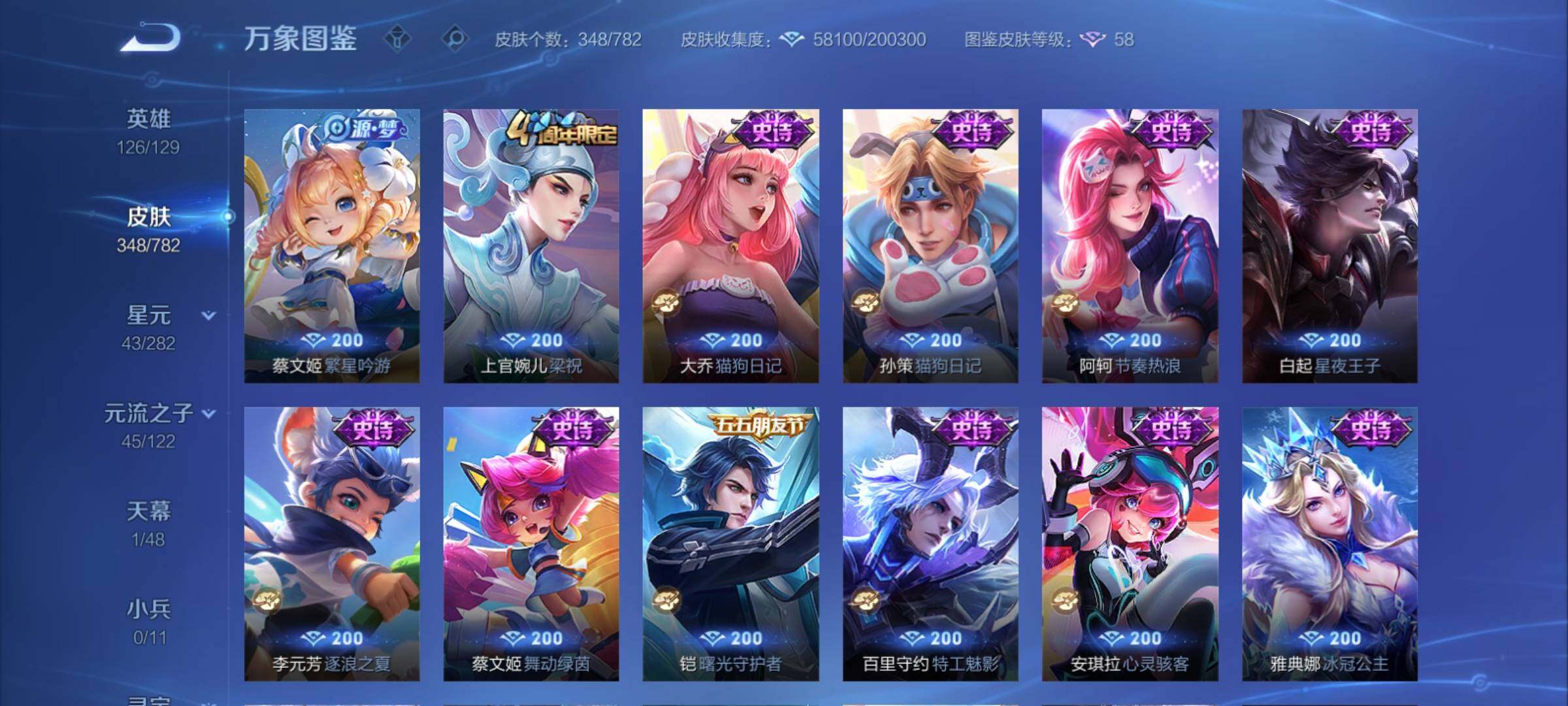 WZCMY4195199王者荣耀账号详情图14 WZCMY4195199王者荣耀账号详情图14