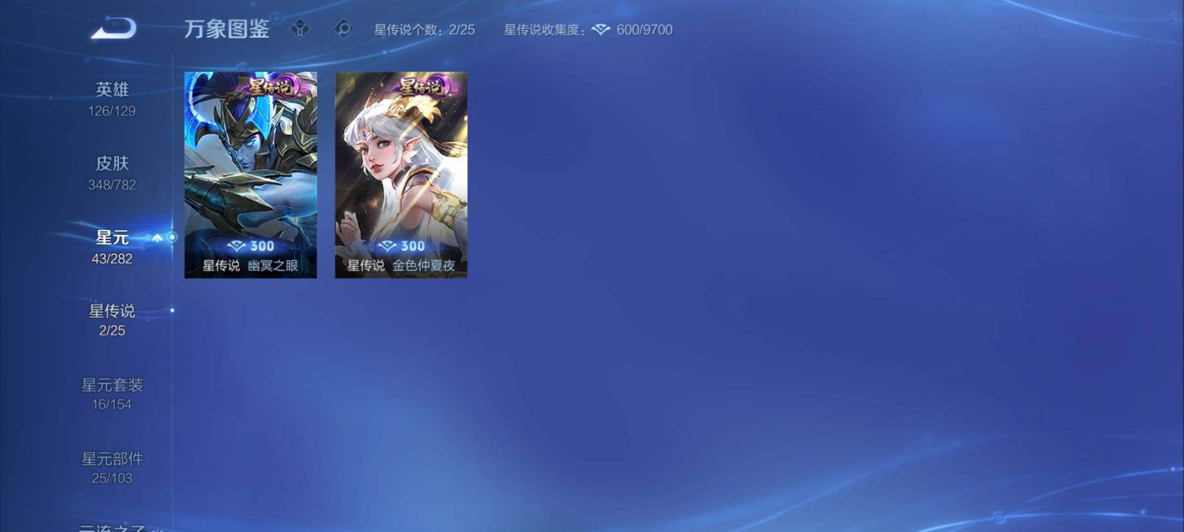 WZCMY4195199王者荣耀账号详情图16 WZCMY4195199王者荣耀账号详情图16