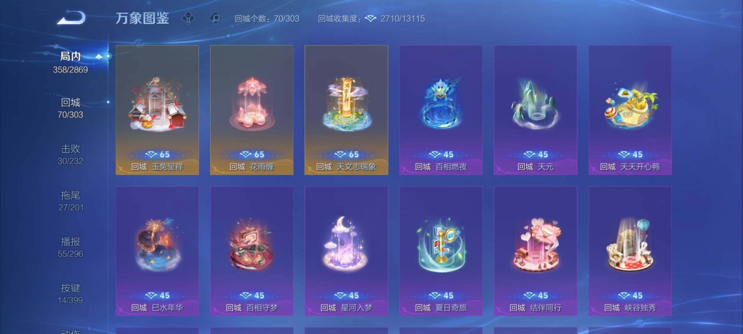 WZCMY4195199王者荣耀账号详情图19 WZCMY4195199王者荣耀账号详情图19