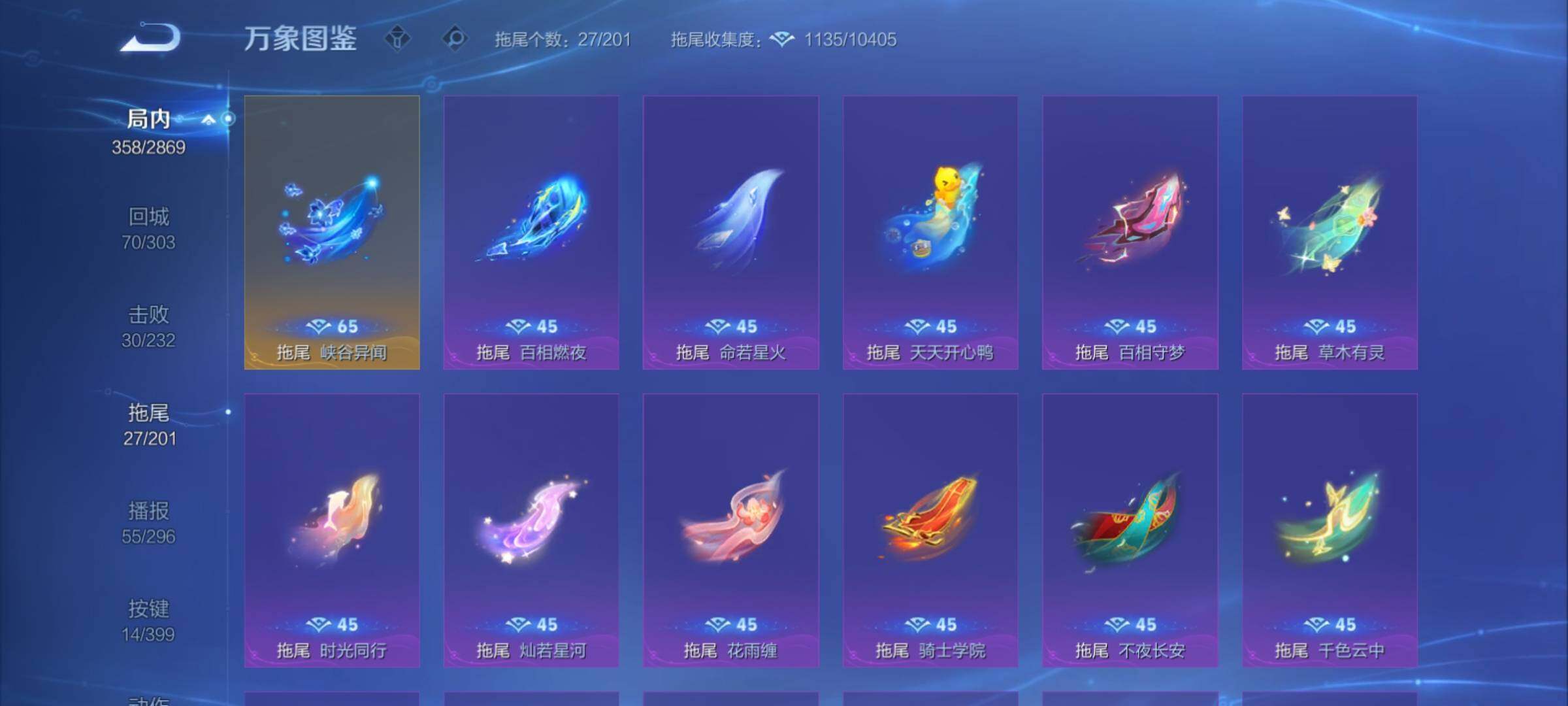 WZCMY4195199王者荣耀账号详情图20 WZCMY4195199王者荣耀账号详情图20