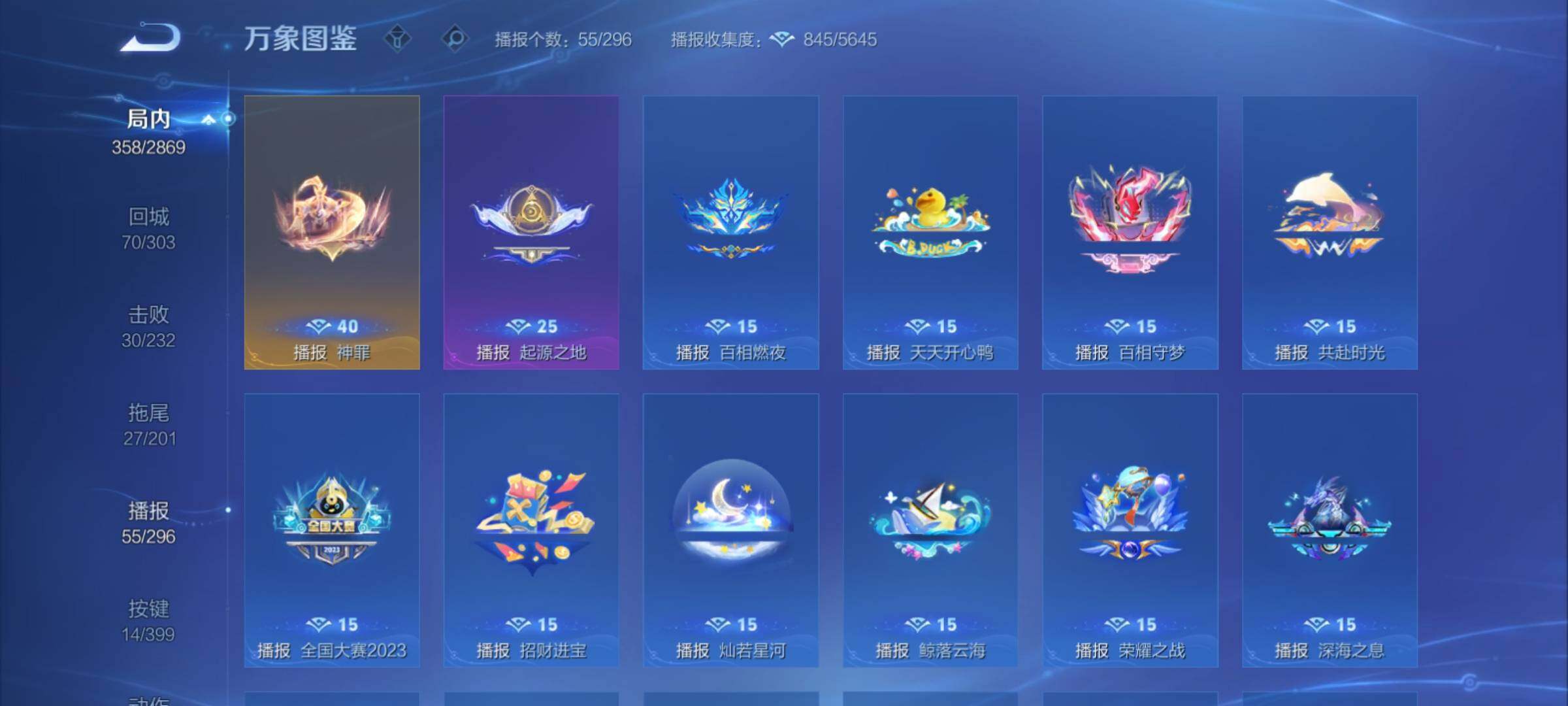 WZCMY4195199王者荣耀账号详情图21 WZCMY4195199王者荣耀账号详情图21