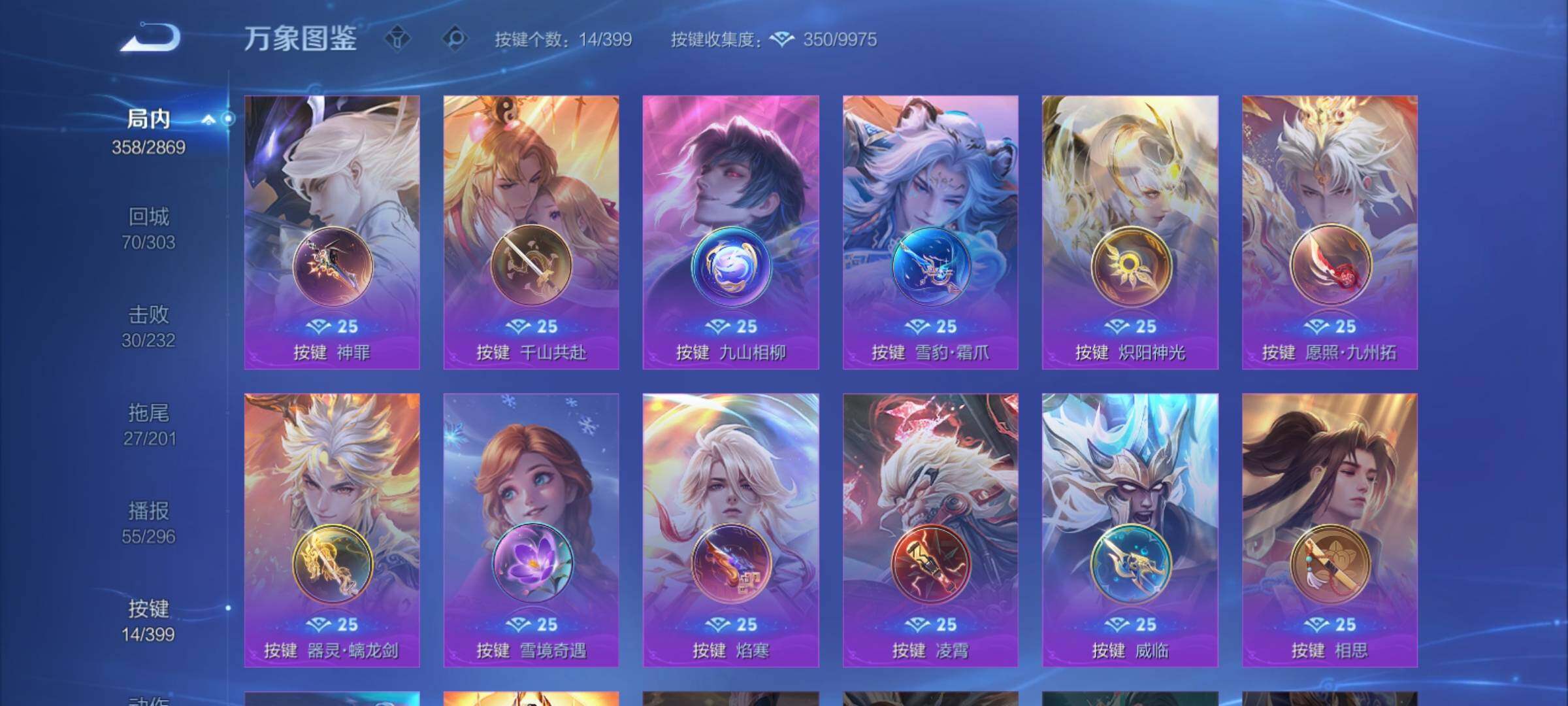 WZCMY4195199王者荣耀账号详情图17 WZCMY4195199王者荣耀账号详情图17