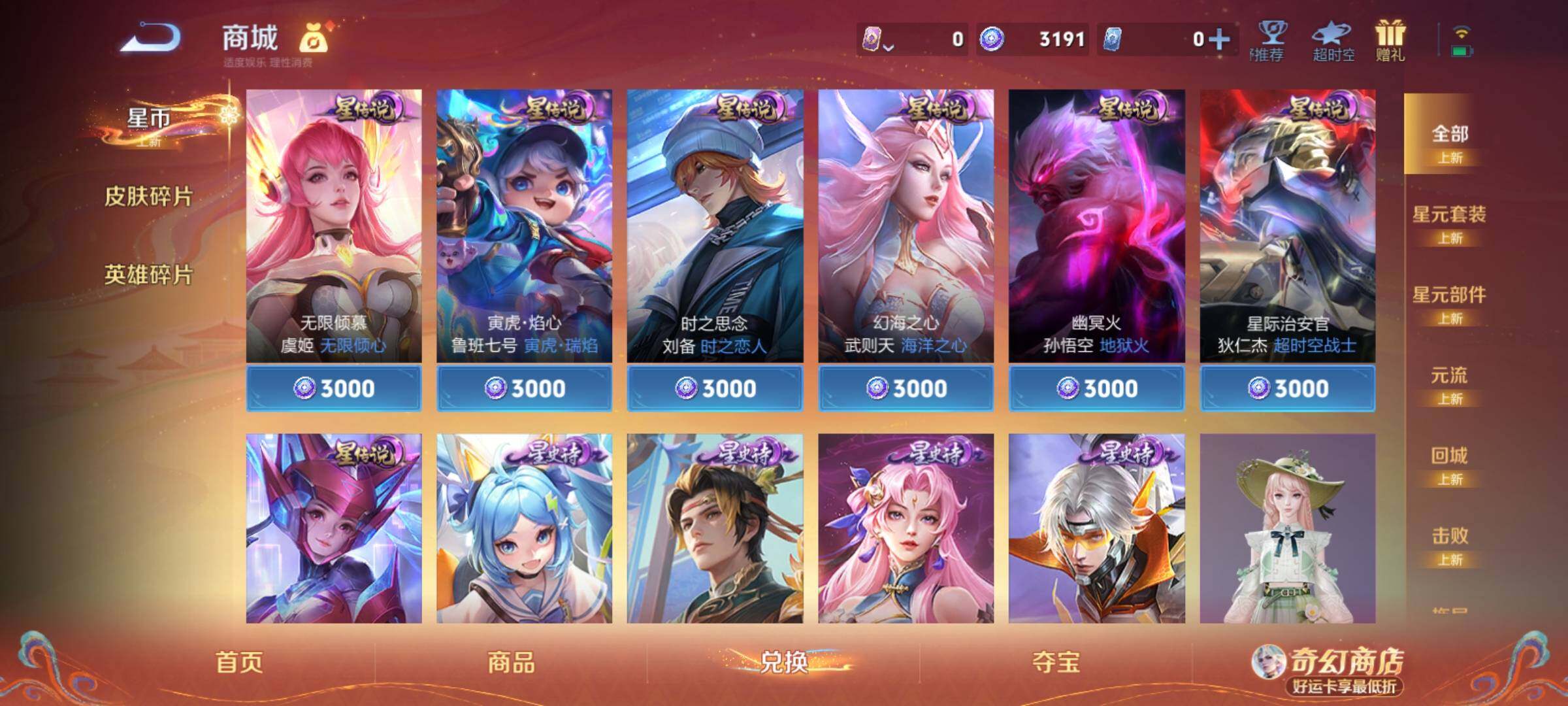 WZCMY4195199王者荣耀账号详情图22 WZCMY4195199王者荣耀账号详情图22