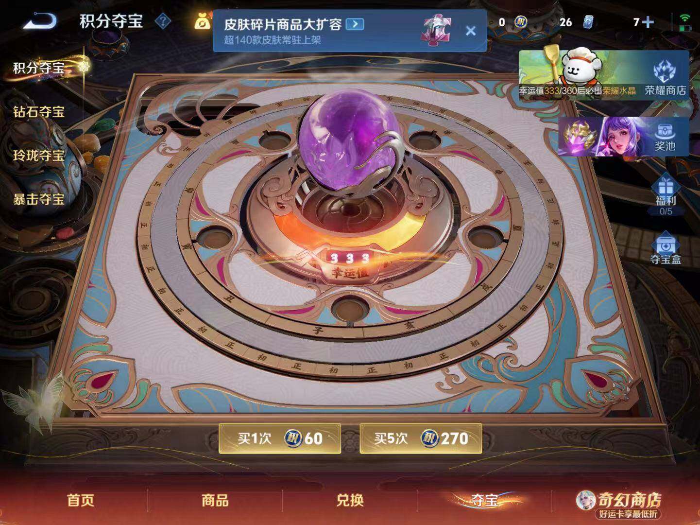 WZLX4192673王者荣耀账号详情图2