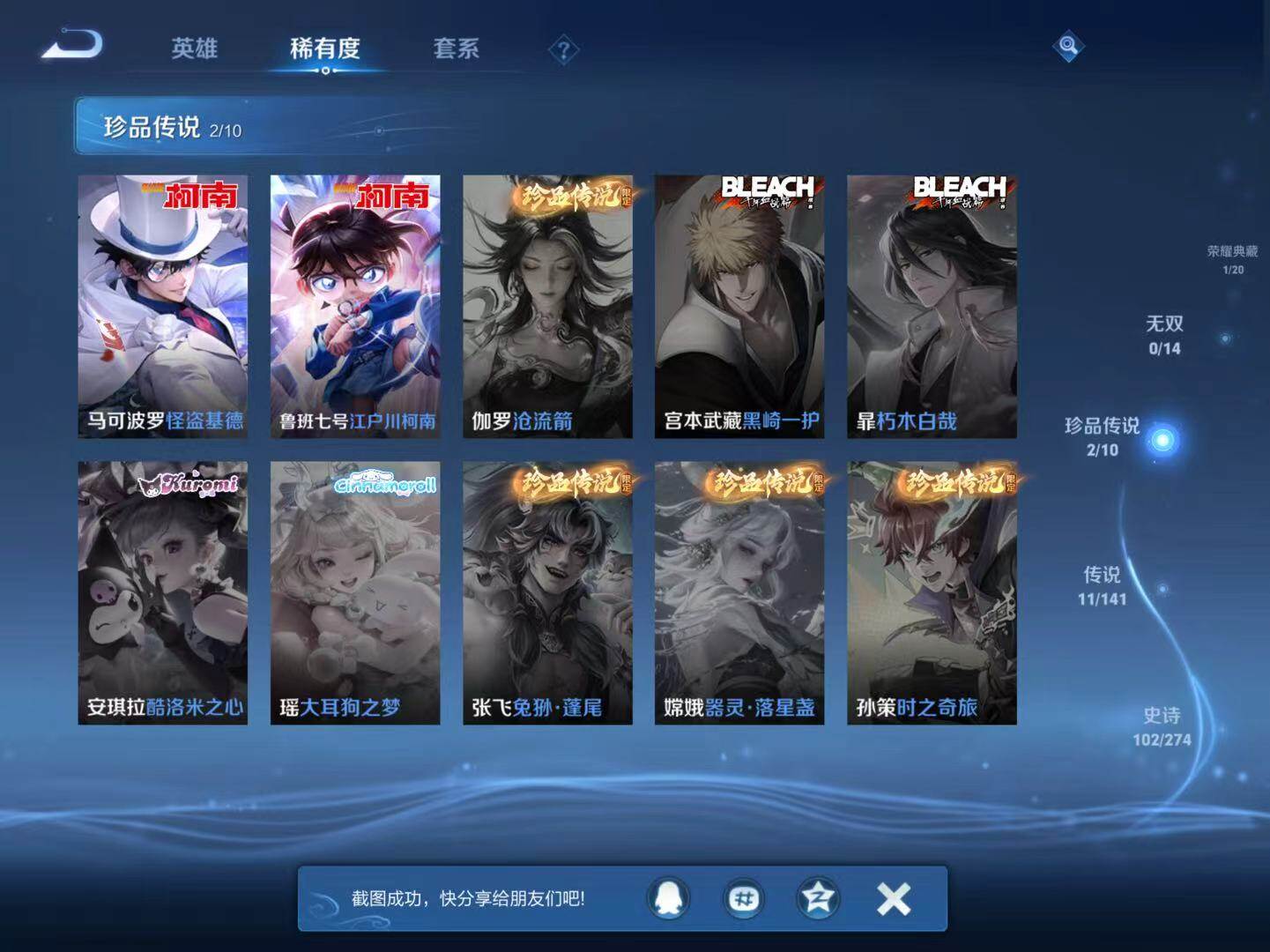 WZLX4192673王者荣耀账号详情图5