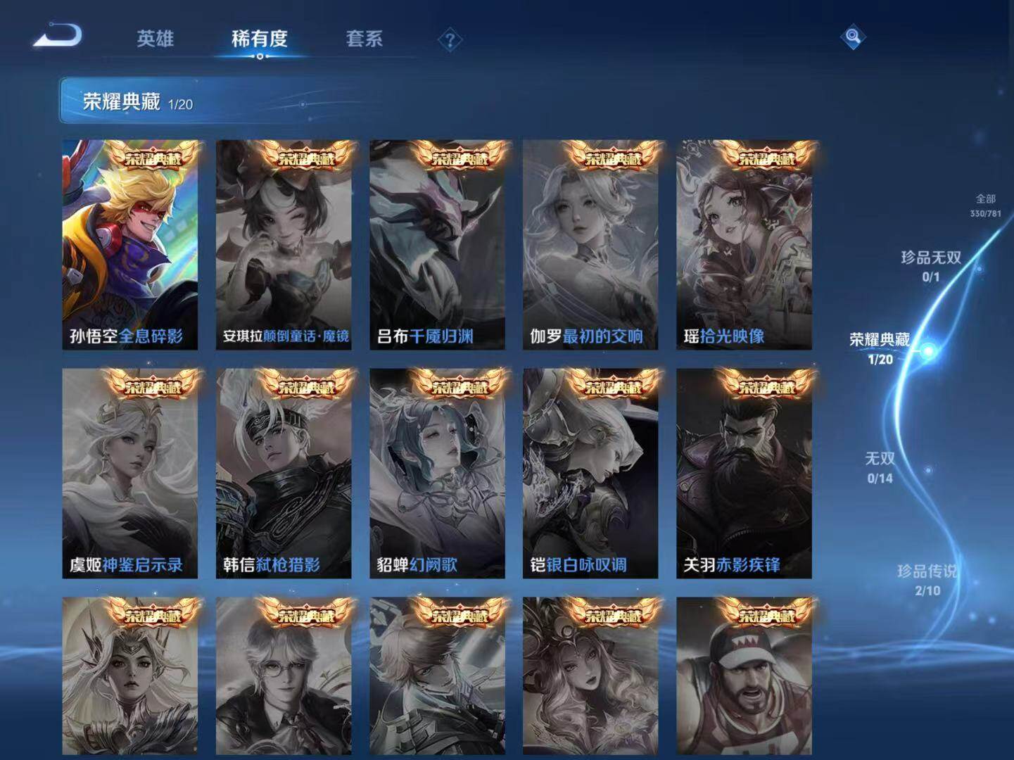 WZLX4192673王者荣耀账号详情图6