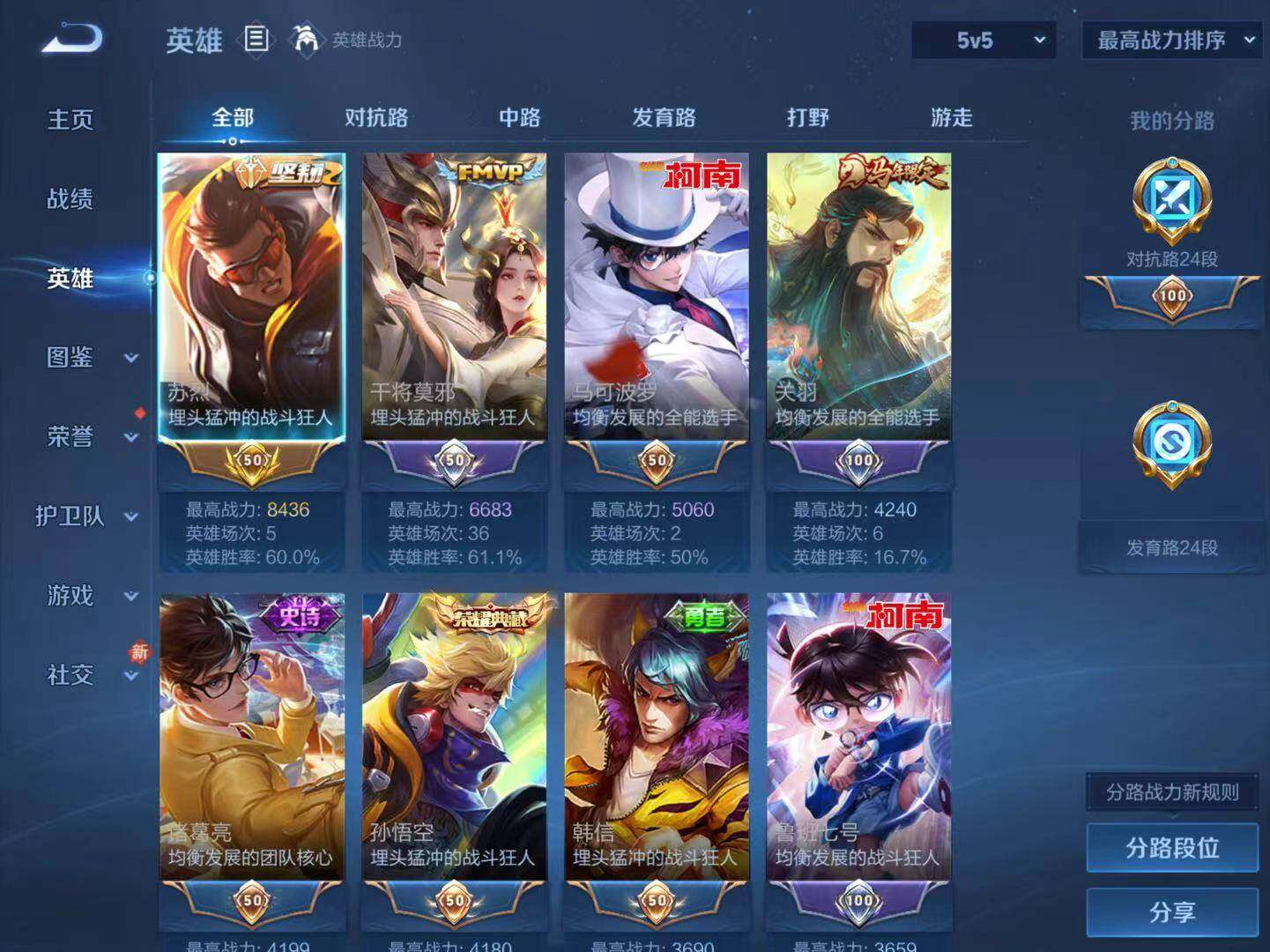 WZLX4192673王者荣耀账号详情图11