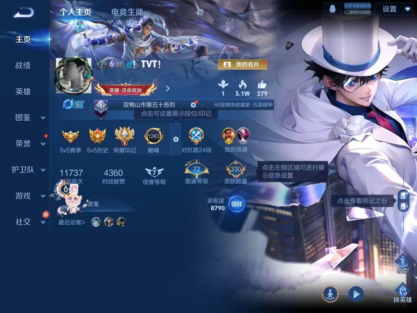 WZLX4192673王者荣耀账号详情图12