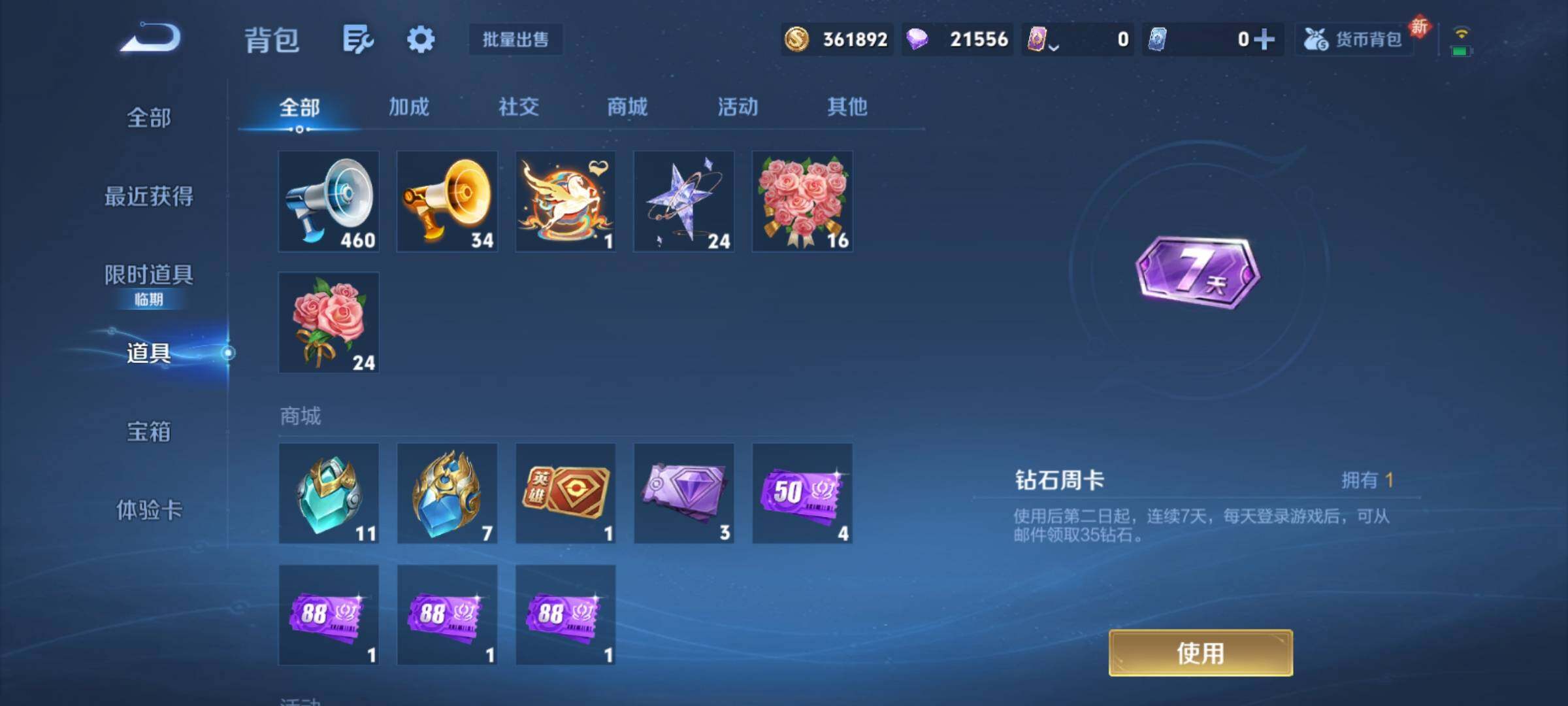 WZCMY4195199王者荣耀账号详情图24 WZCMY4195199王者荣耀账号详情图24