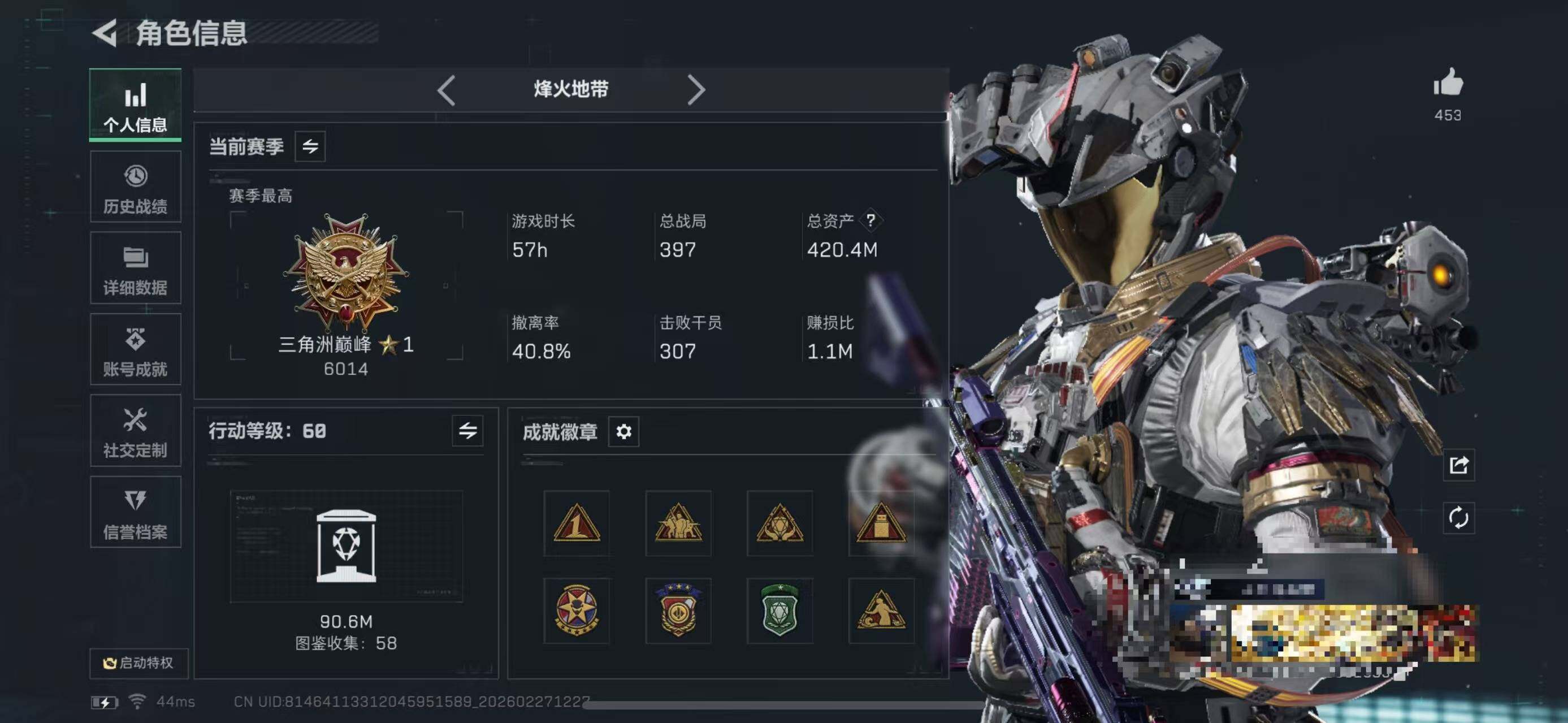 SJZQM454774三角洲行动账号详情图8