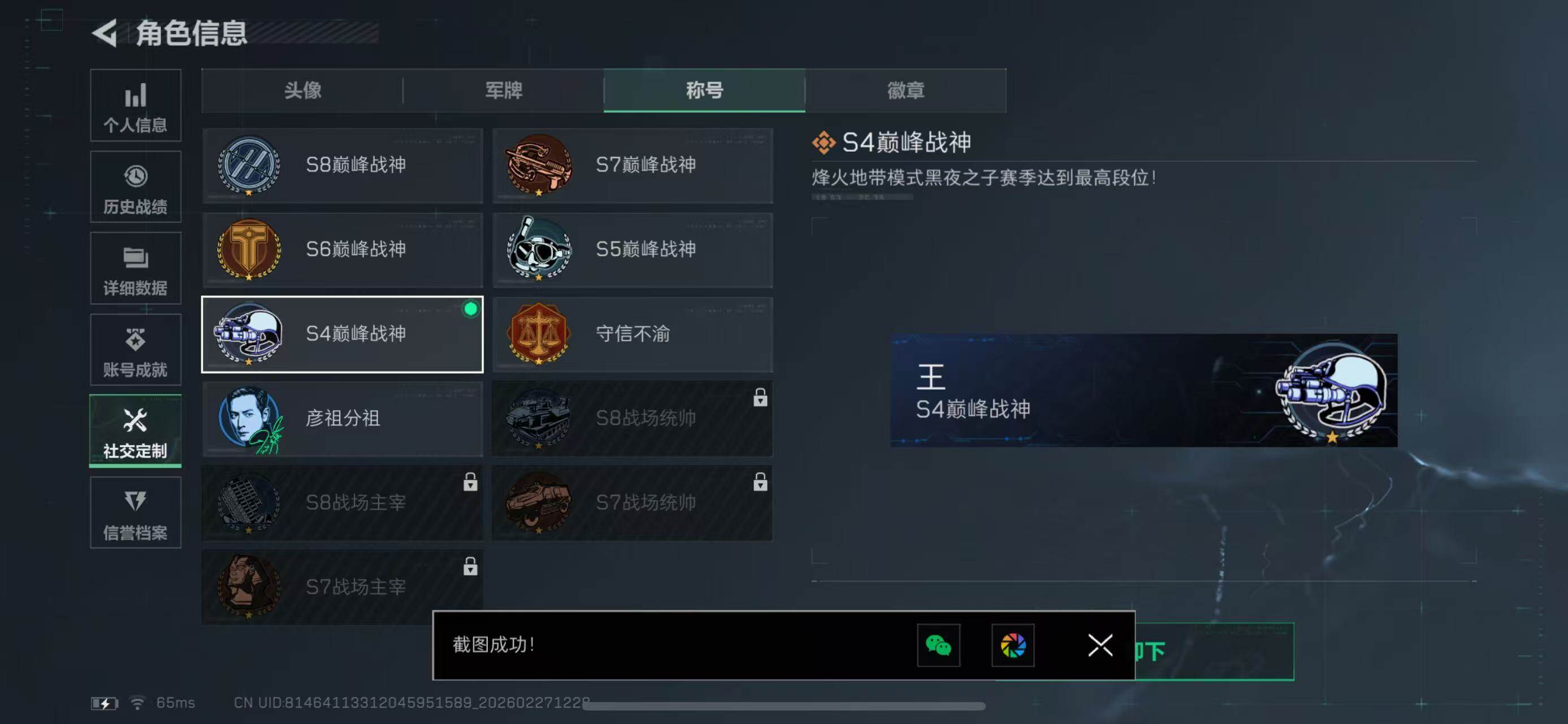 SJZQM454774三角洲行动账号详情图12