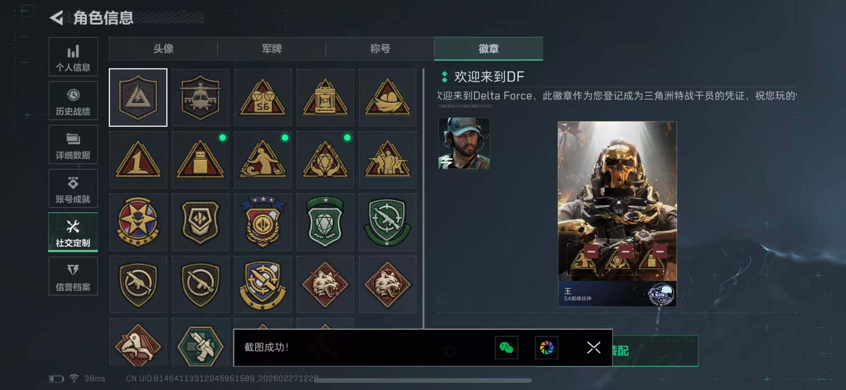 SJZQM454774三角洲行动账号详情图13