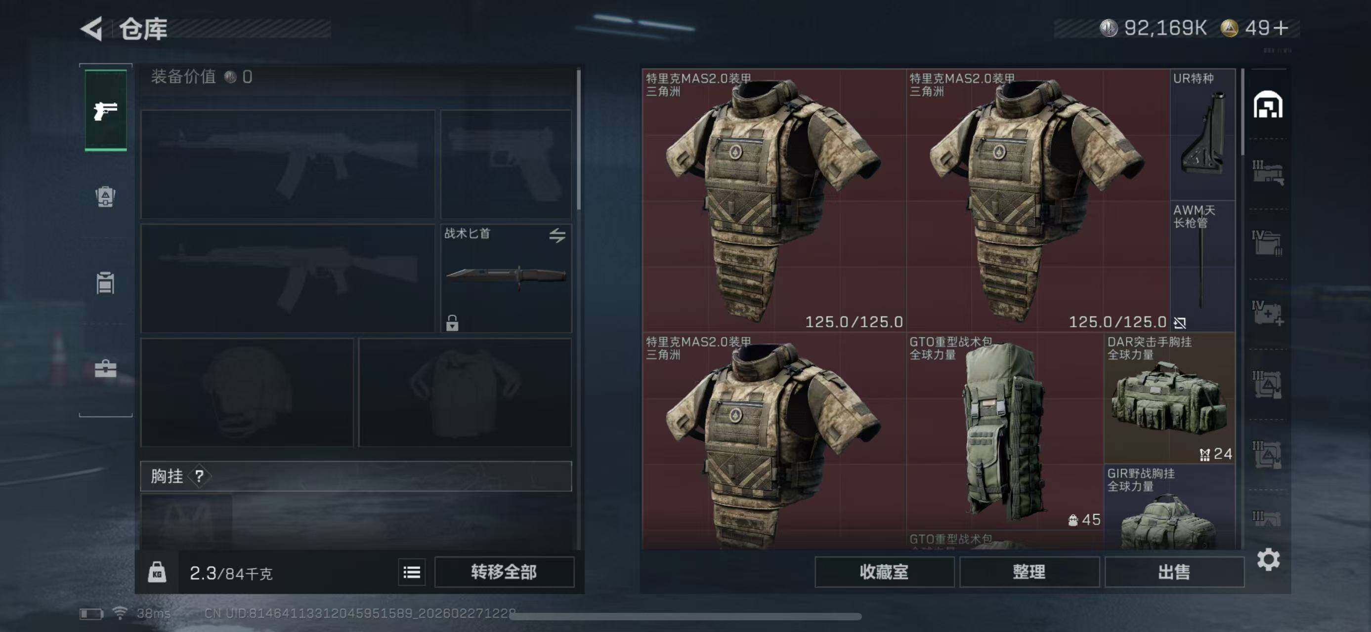 SJZQM454774三角洲行动账号详情图16