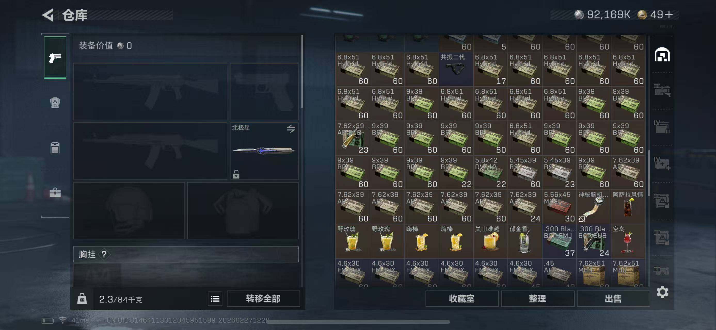 SJZQM454774三角洲行动账号详情图17