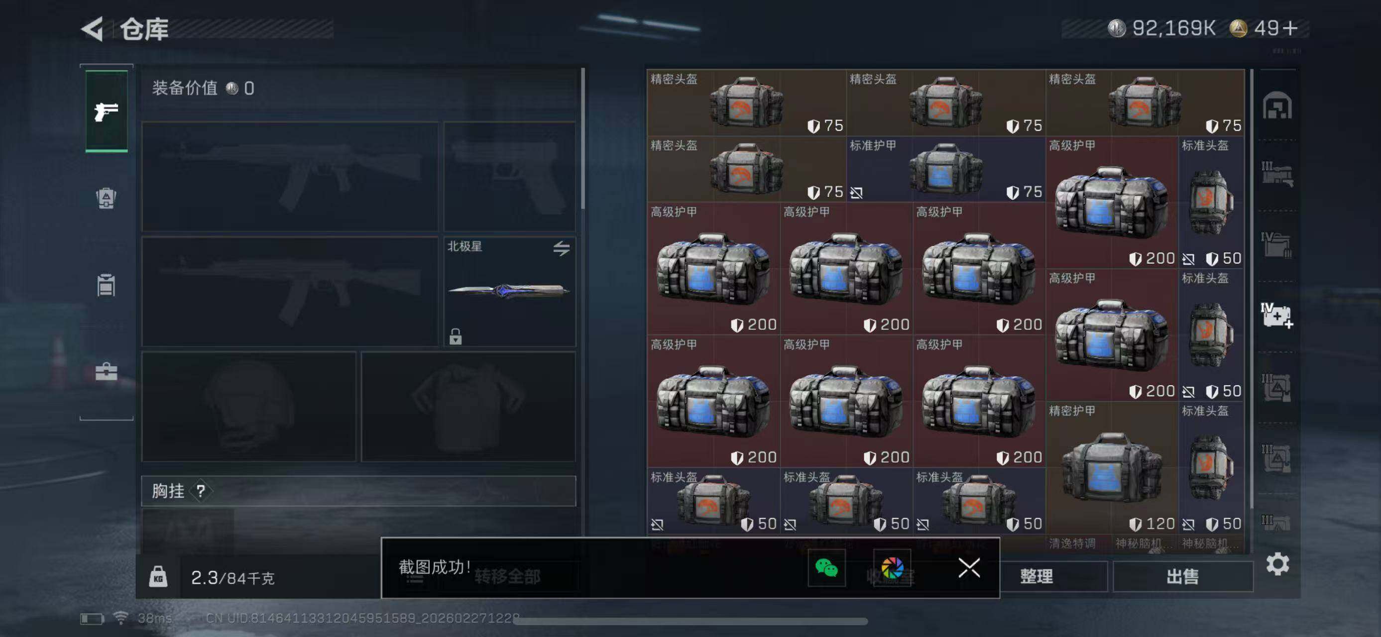 SJZQM454774三角洲行动账号详情图19