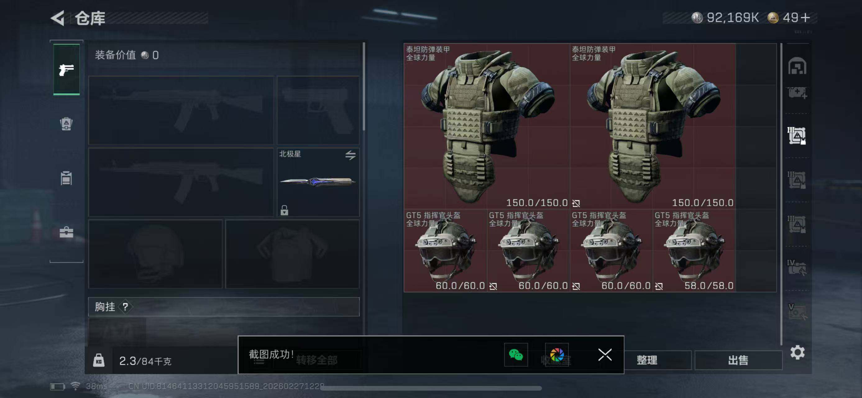 SJZQM454774三角洲行动账号详情图20