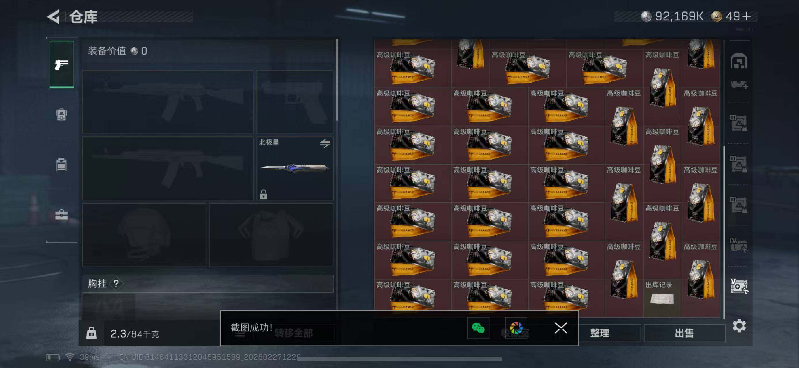 SJZQM454774三角洲行动账号详情图24