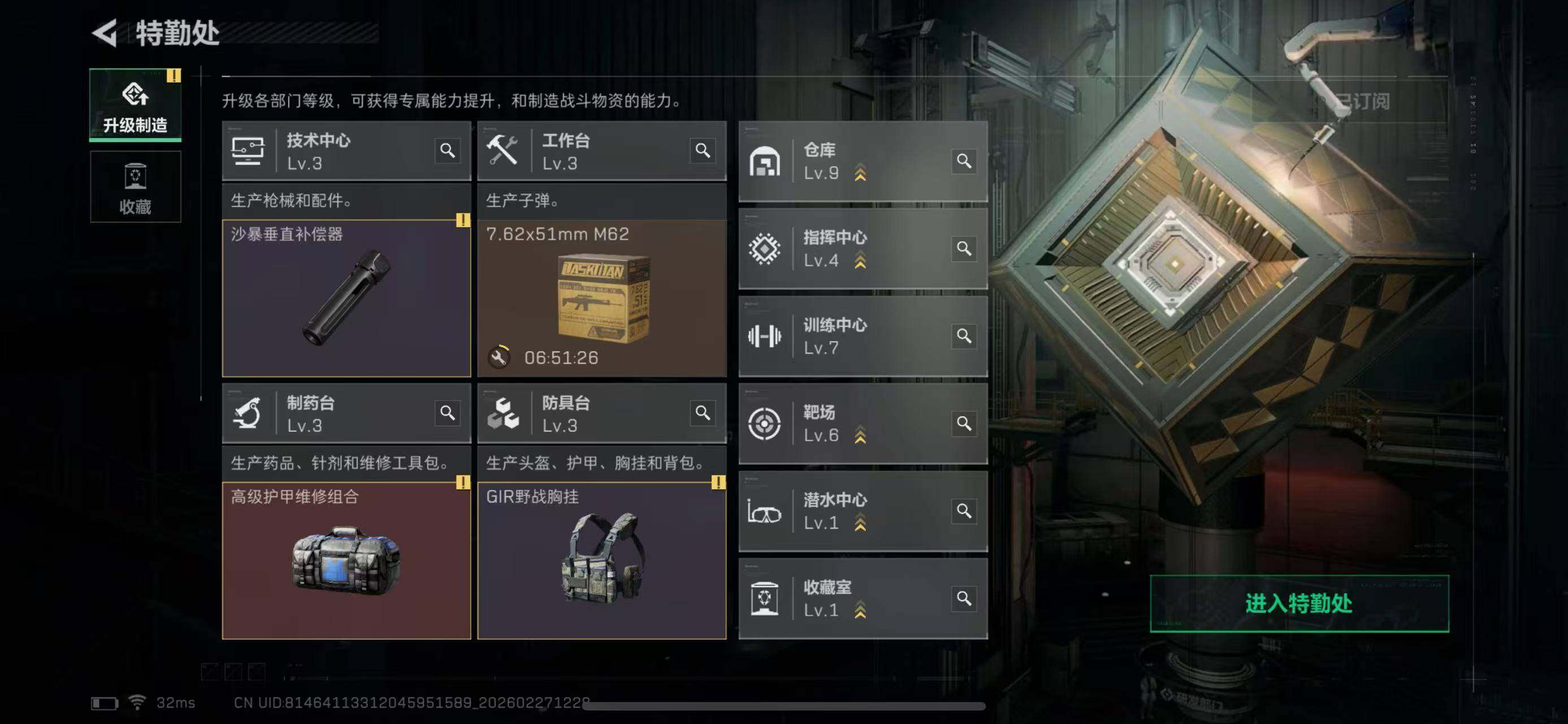 SJZQM454774三角洲行动账号详情图26