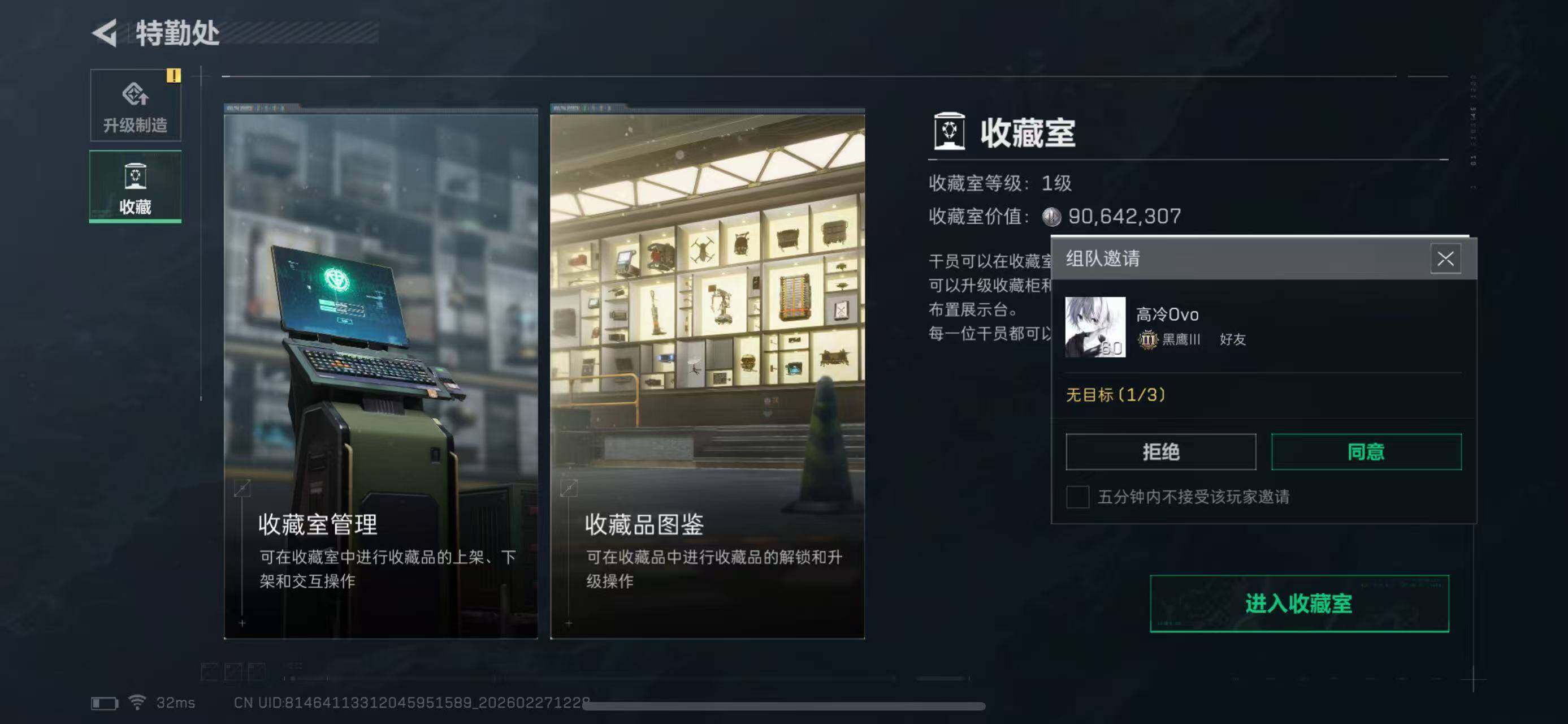 SJZQM454774三角洲行动账号详情图27