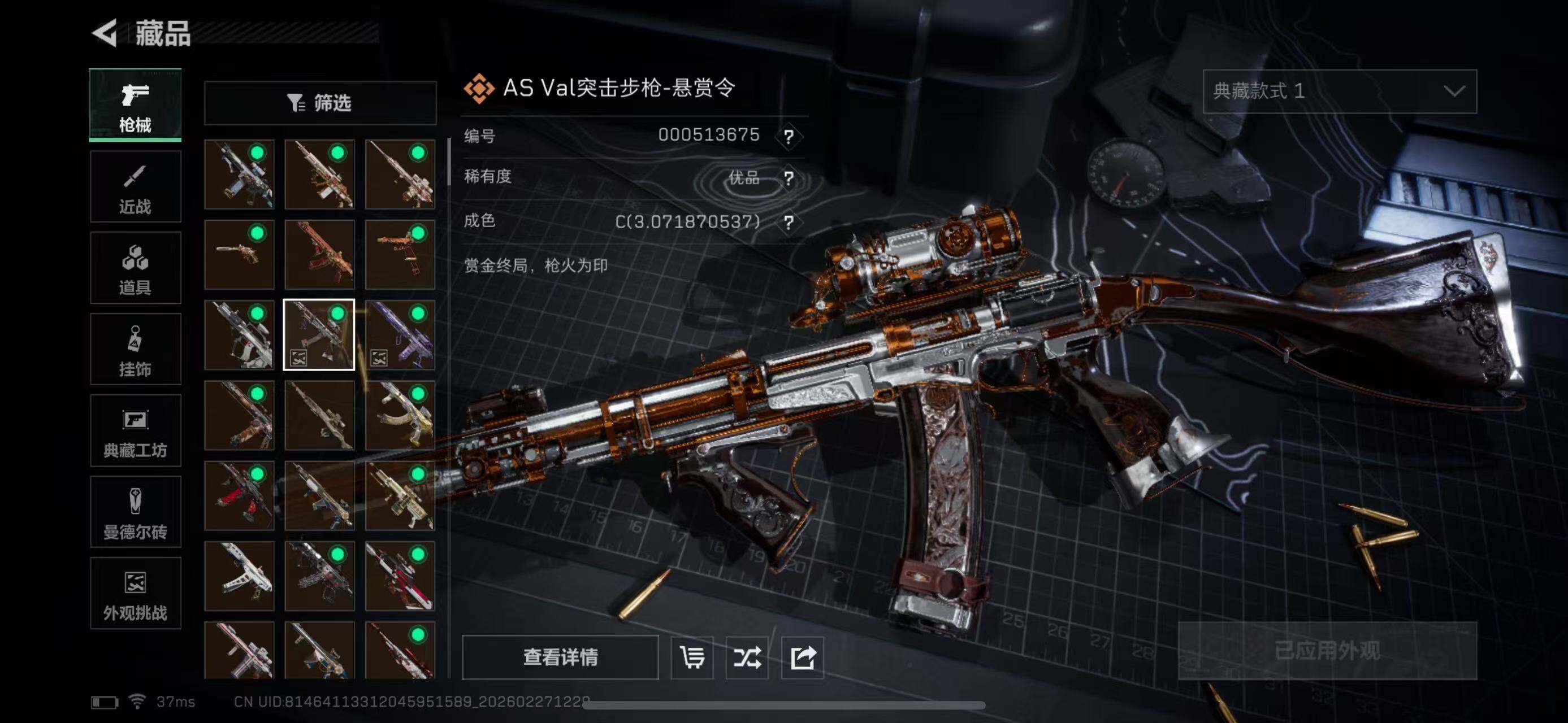 SJZQM454774三角洲行动账号详情图31