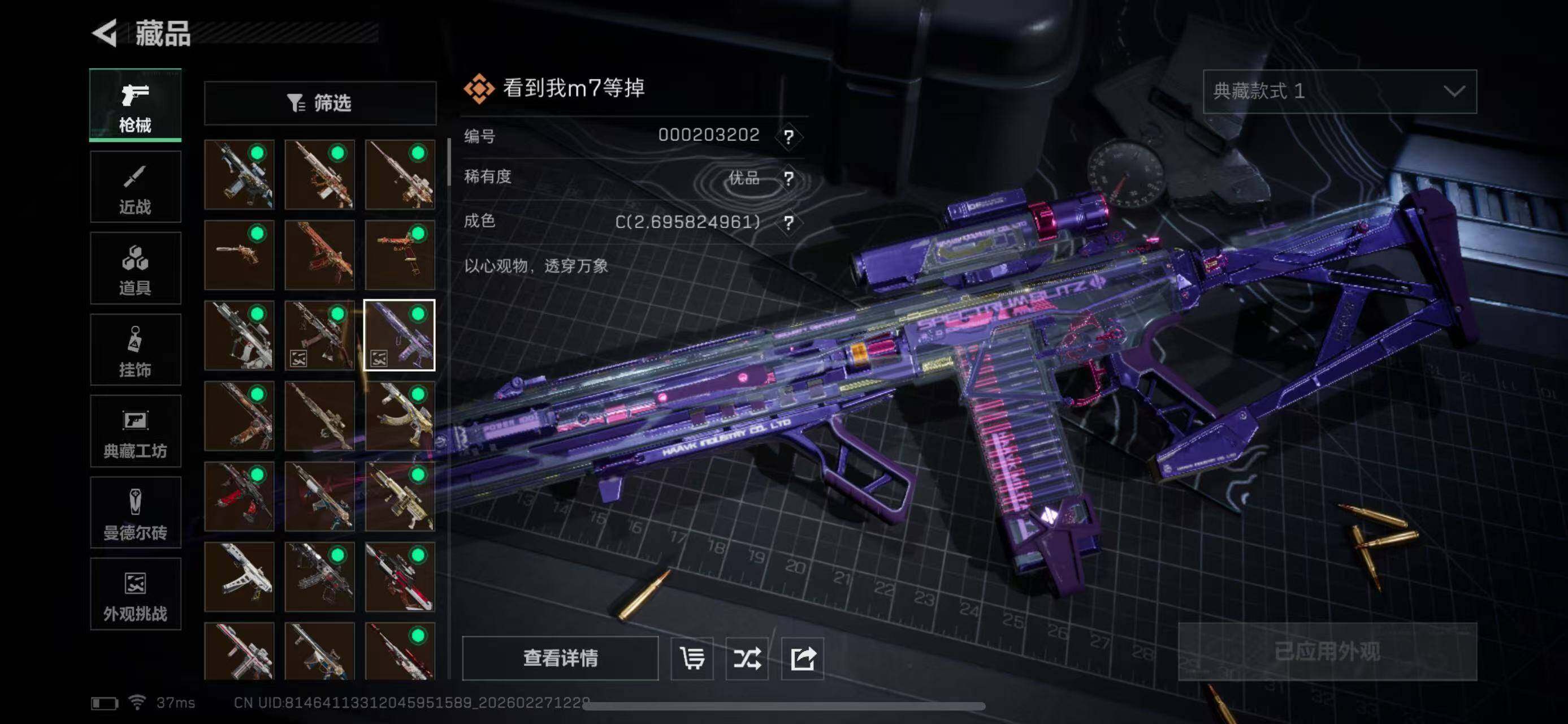 SJZQM454774三角洲行动账号详情图32