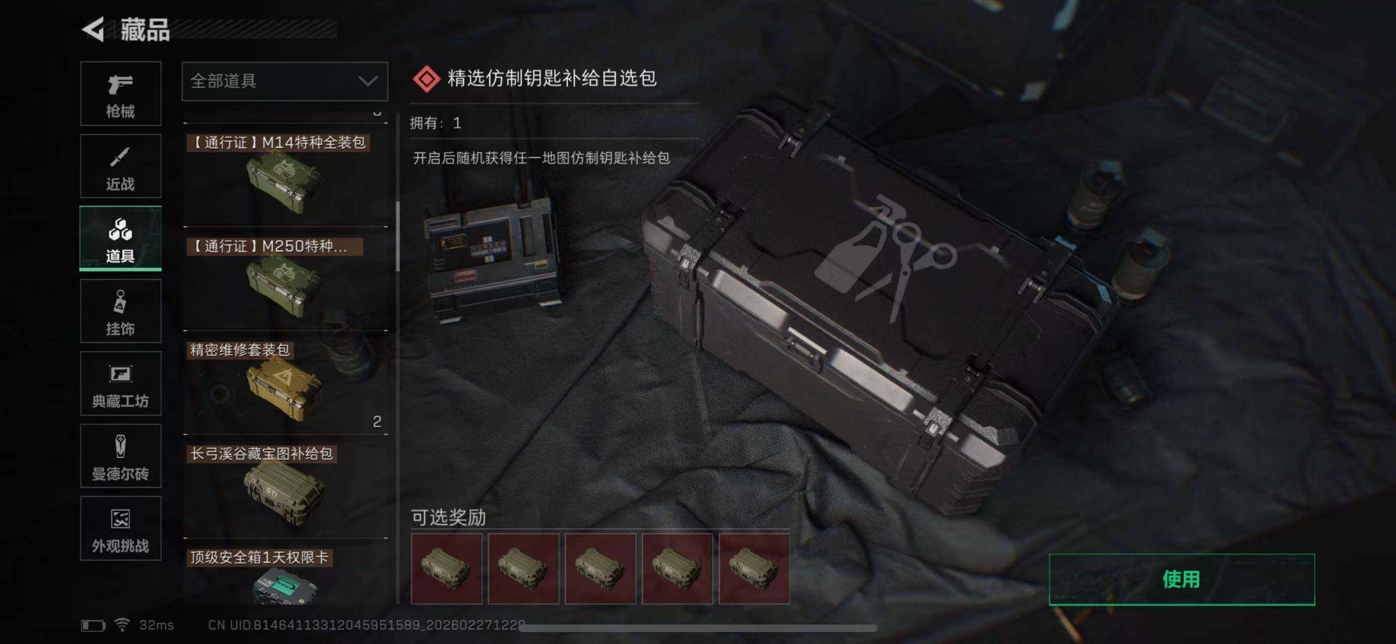 SJZQM454774三角洲行动账号详情图35