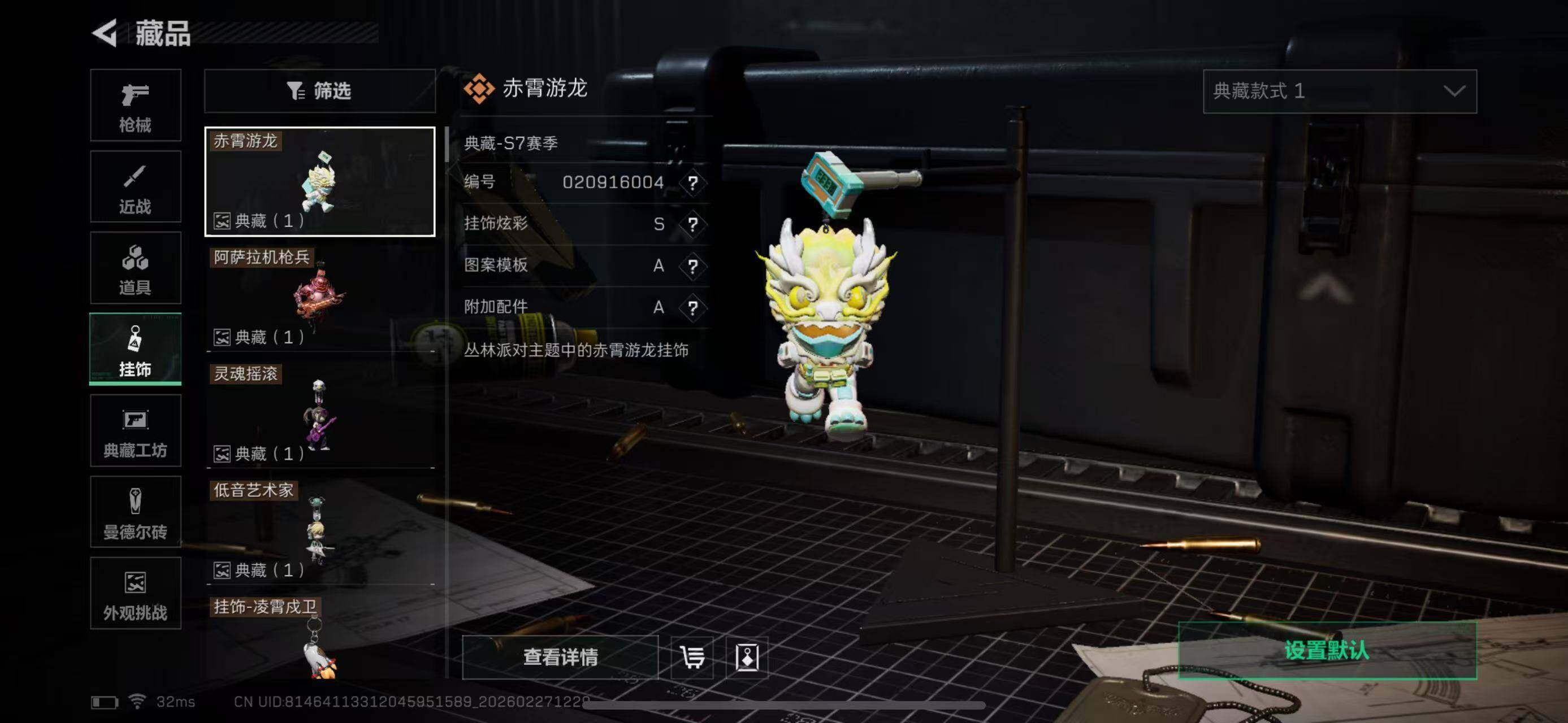 SJZQM454774三角洲行动账号详情图36