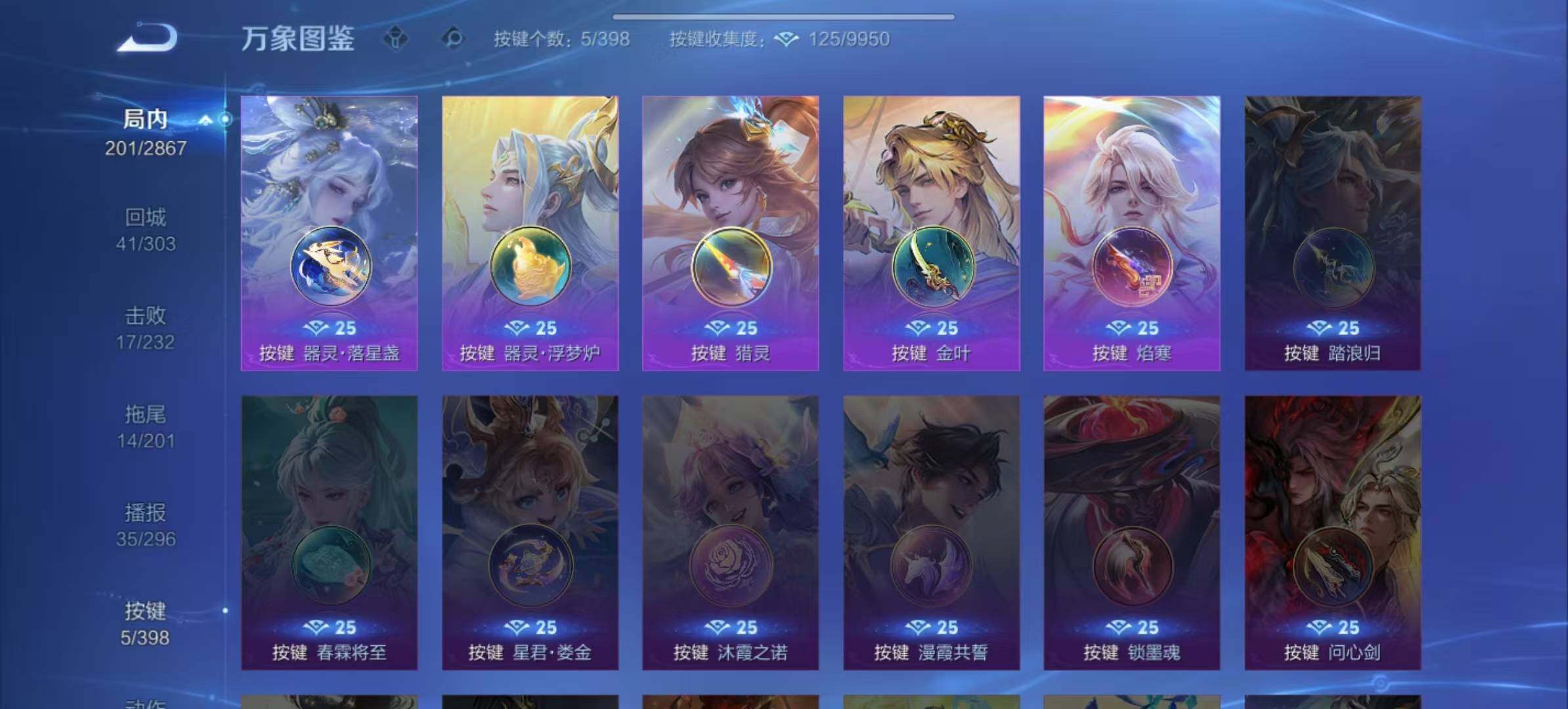 WZLX4190898王者荣耀账号详情图5