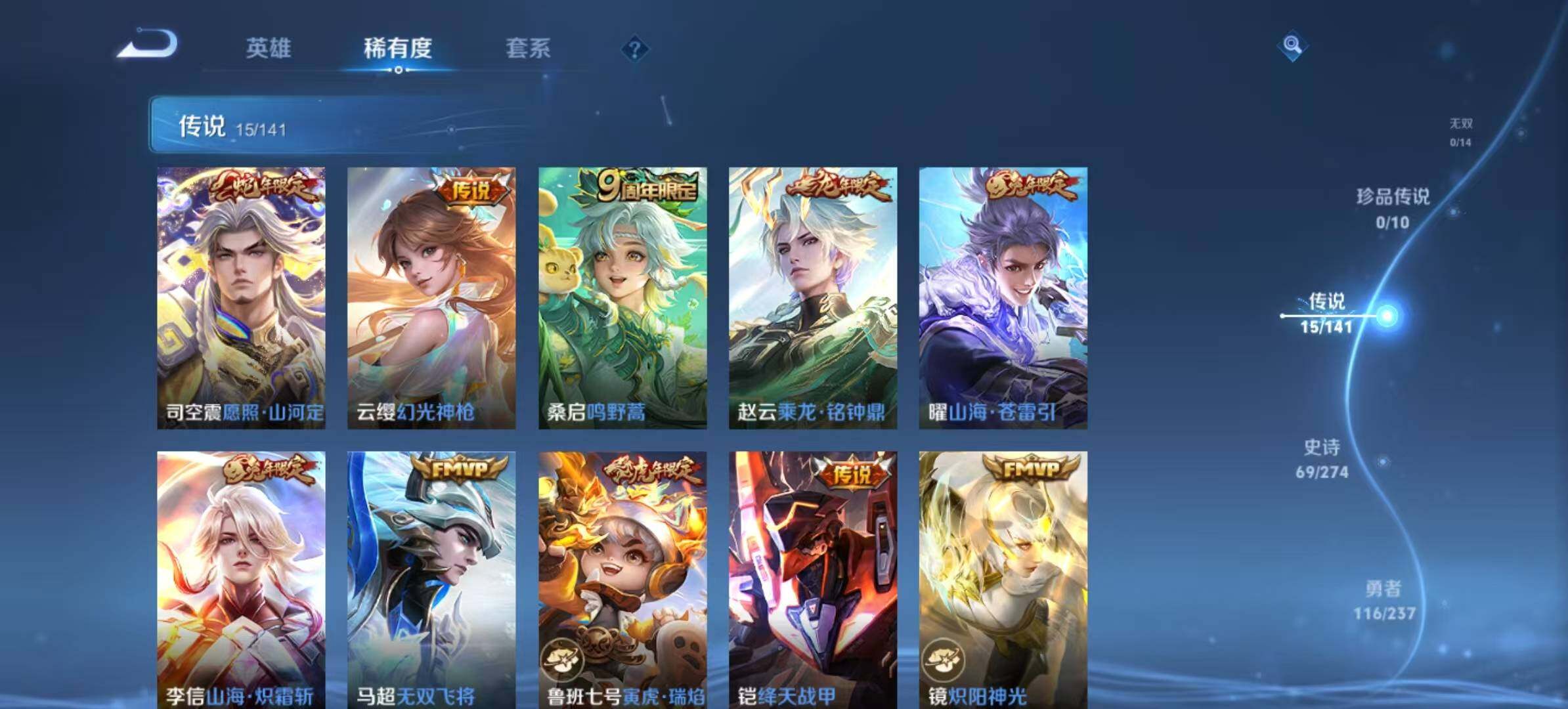 WZLX4190898王者荣耀账号详情图7