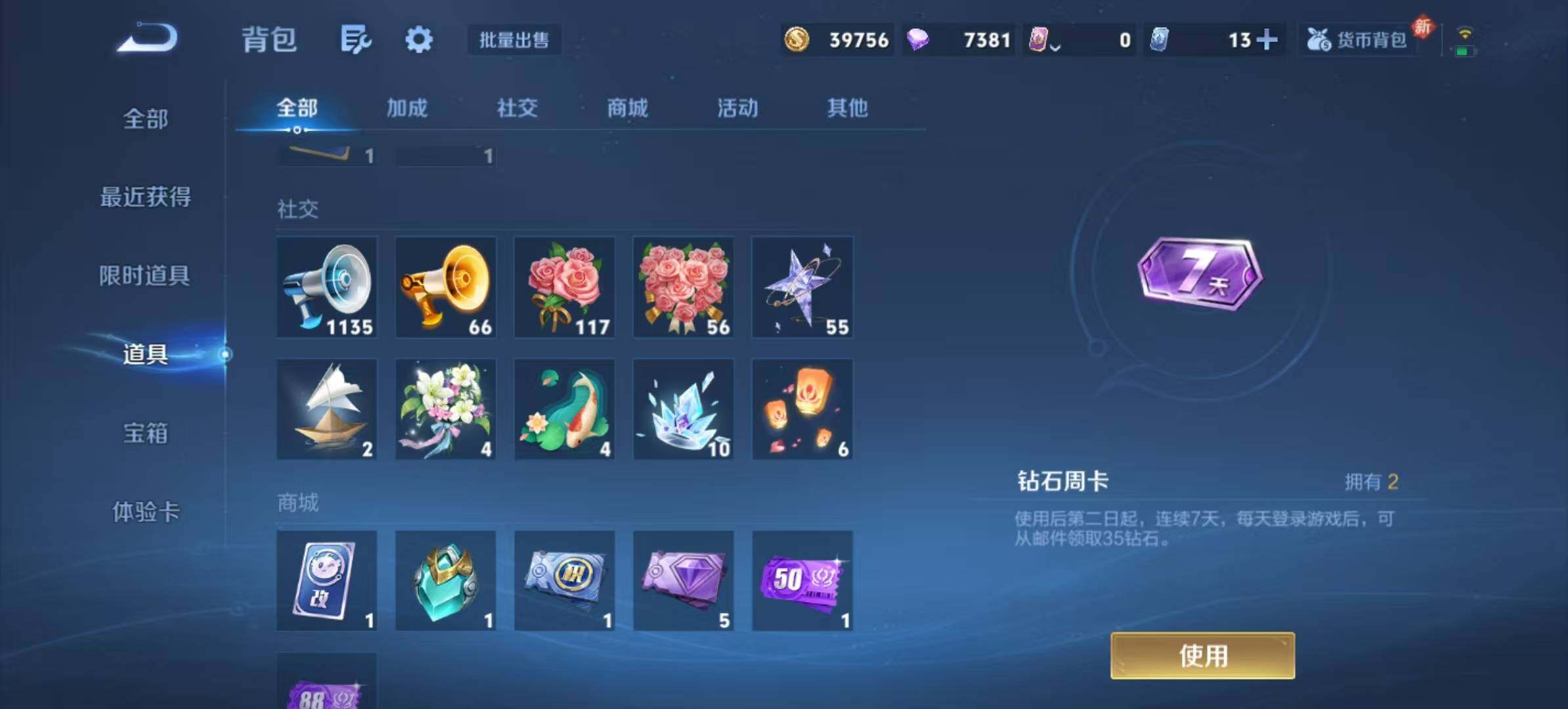 WZLX4190898王者荣耀账号详情图9