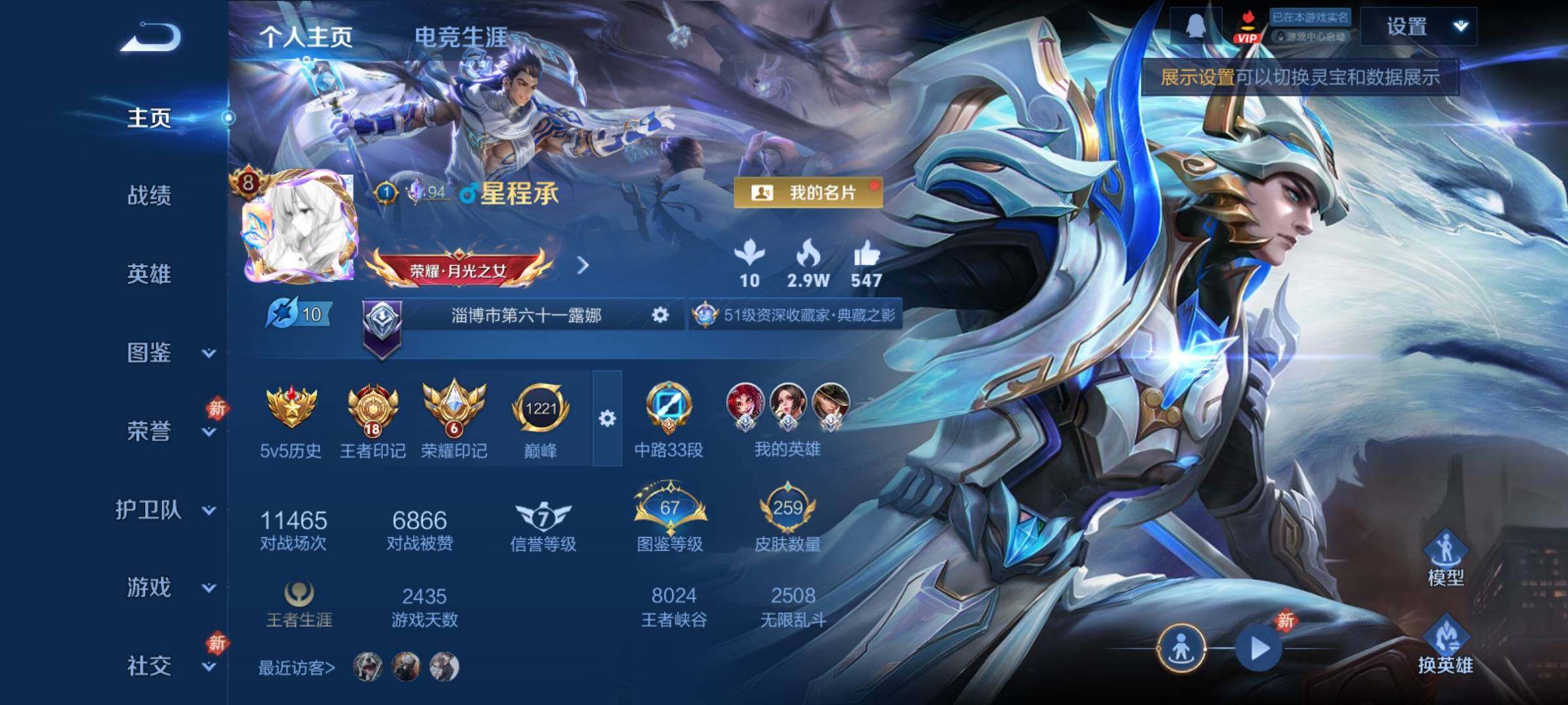 WZCMY4193184王者荣耀账号详情图2