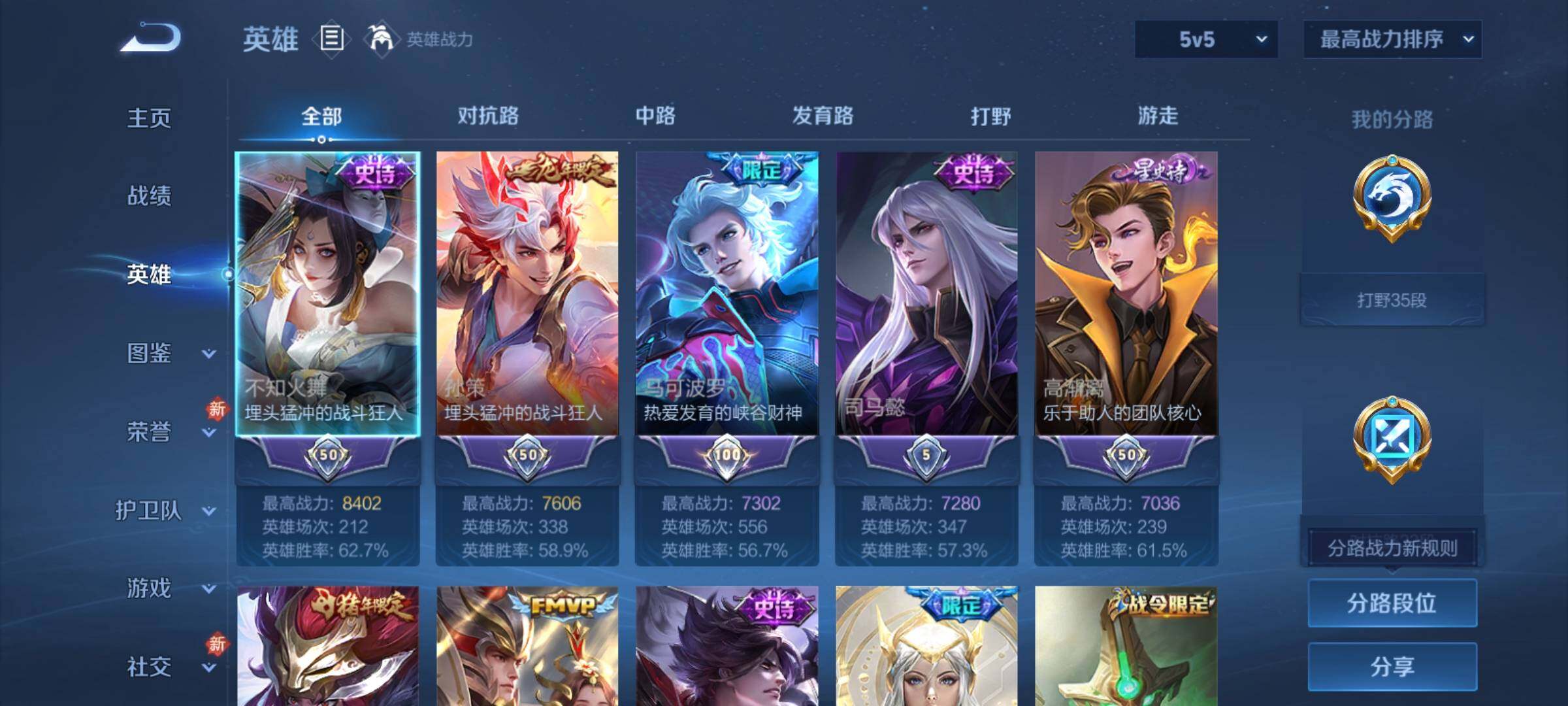 WZCMY4193184王者荣耀账号详情图3