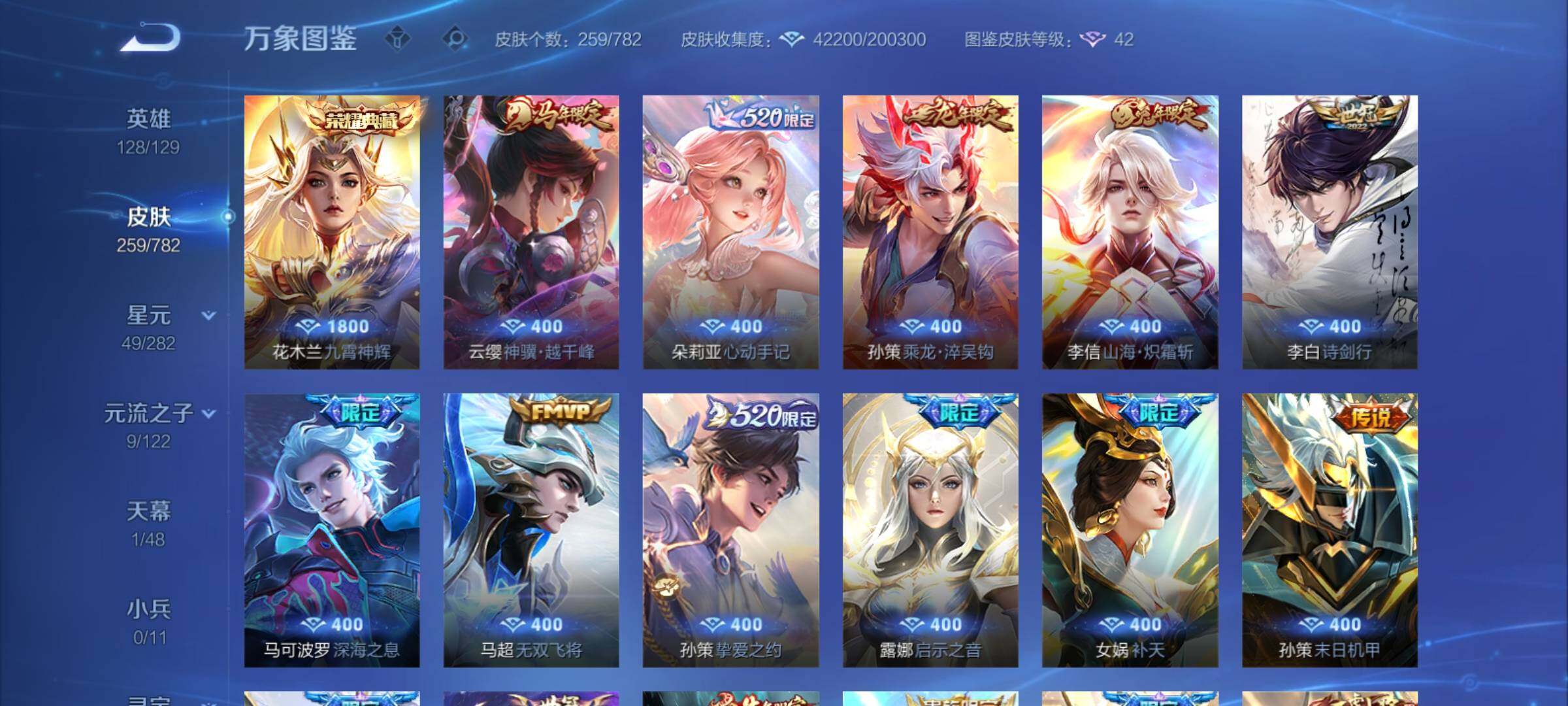 WZCMY4193184王者荣耀账号详情图7