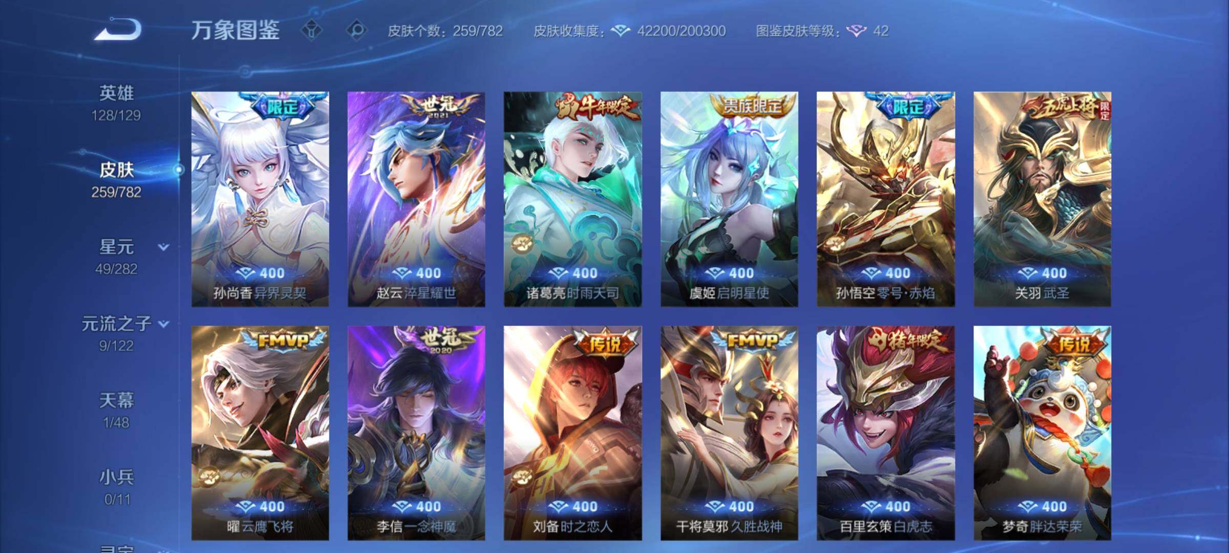 WZCMY4193184王者荣耀账号详情图8