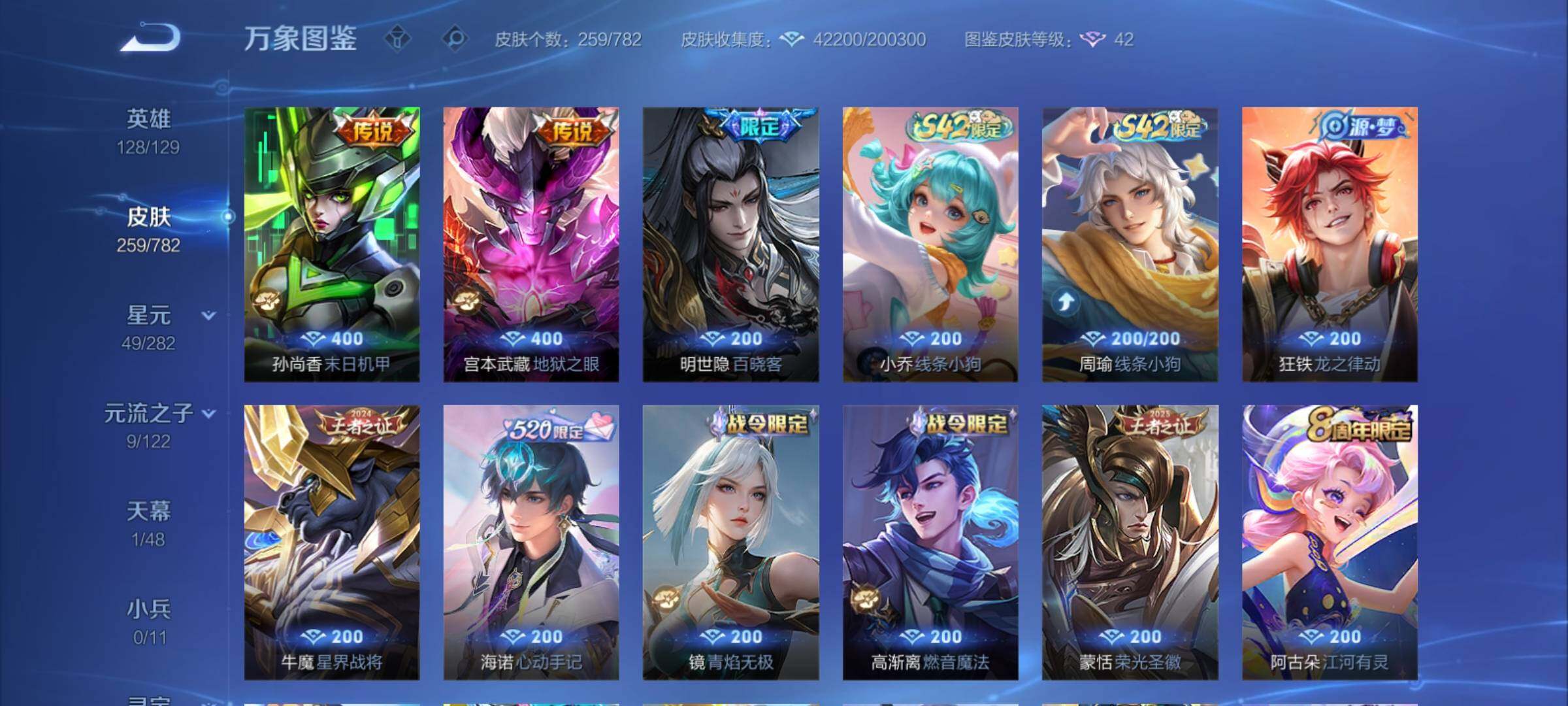 WZCMY4193184王者荣耀账号详情图9