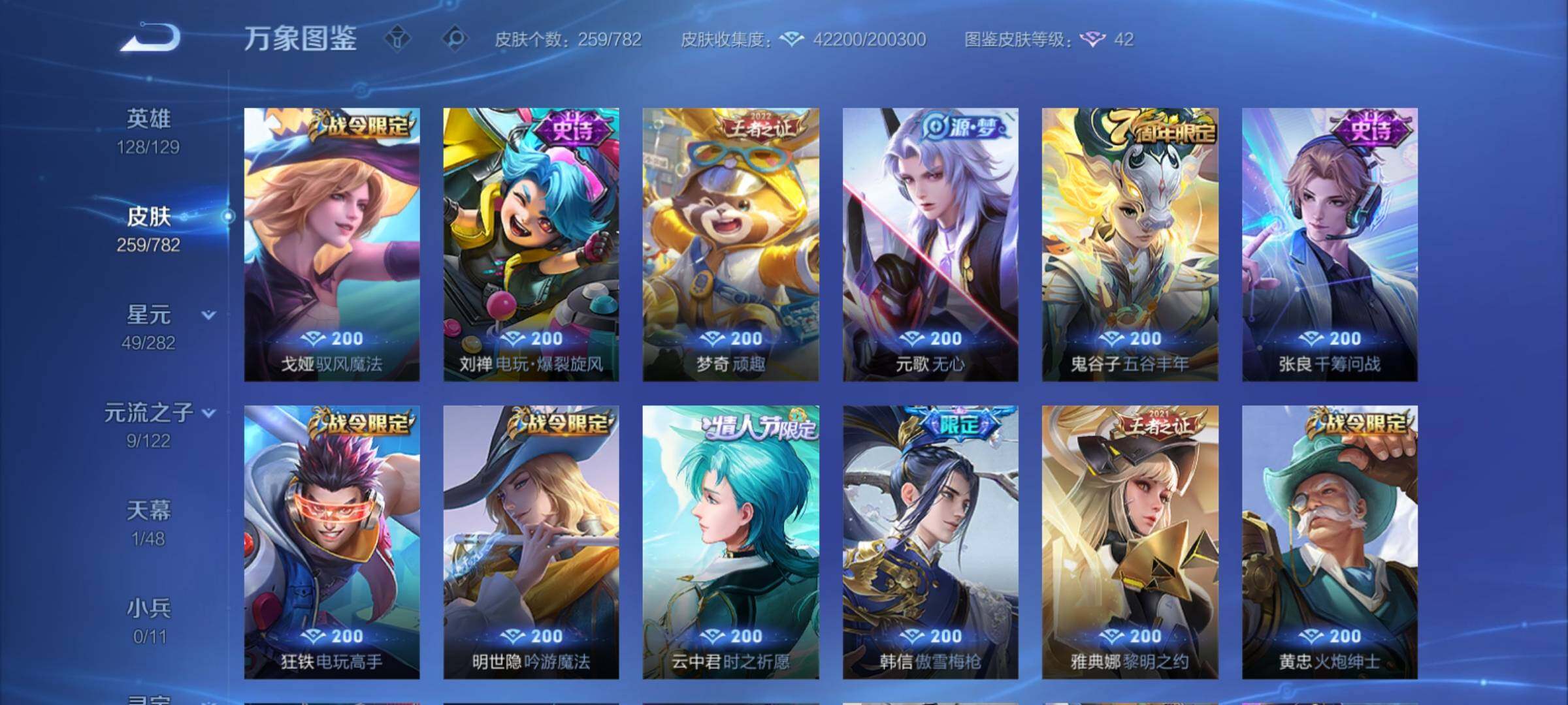 WZCMY4193184王者荣耀账号详情图10