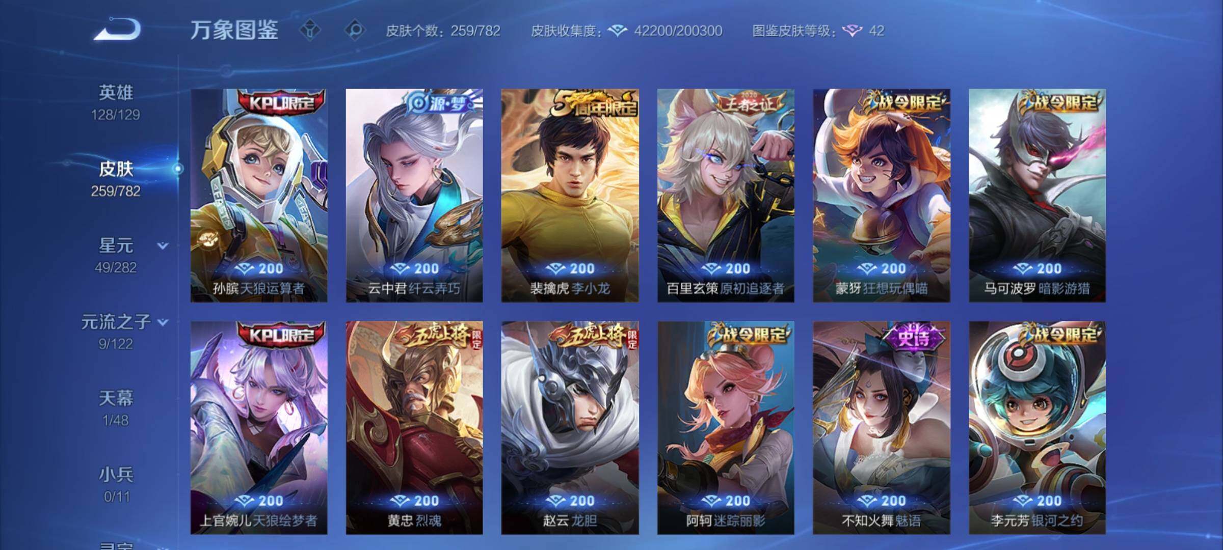 WZCMY4193184王者荣耀账号详情图12