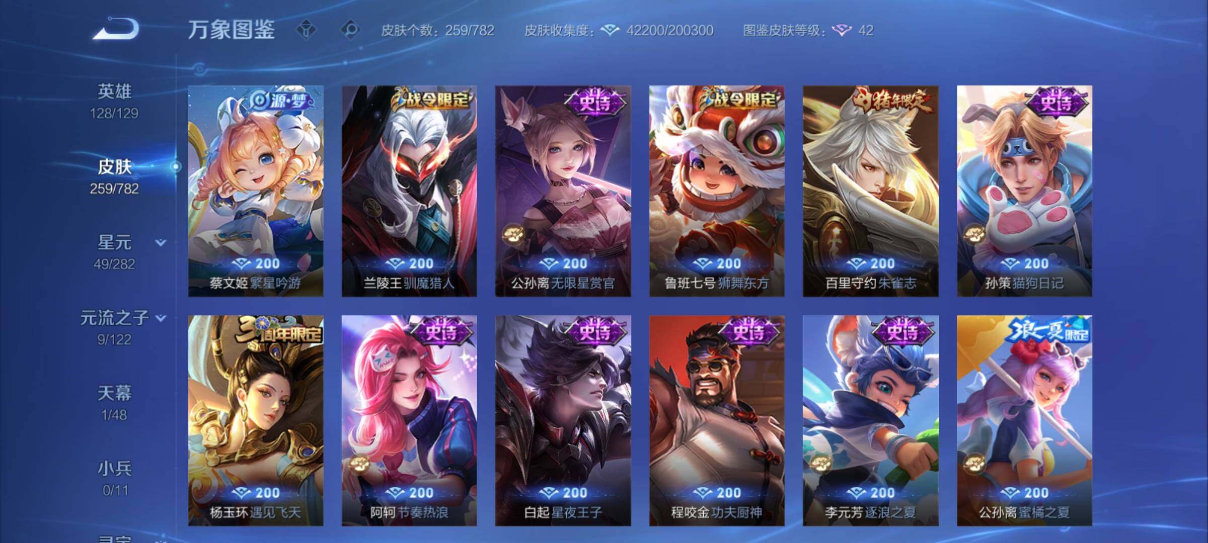 WZCMY4193184王者荣耀账号详情图13