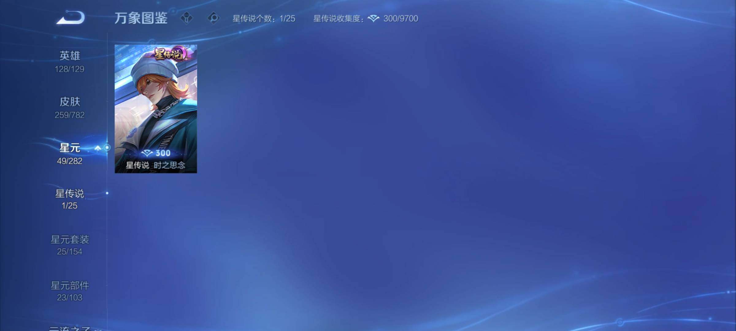 WZCMY4193184王者荣耀账号详情图15