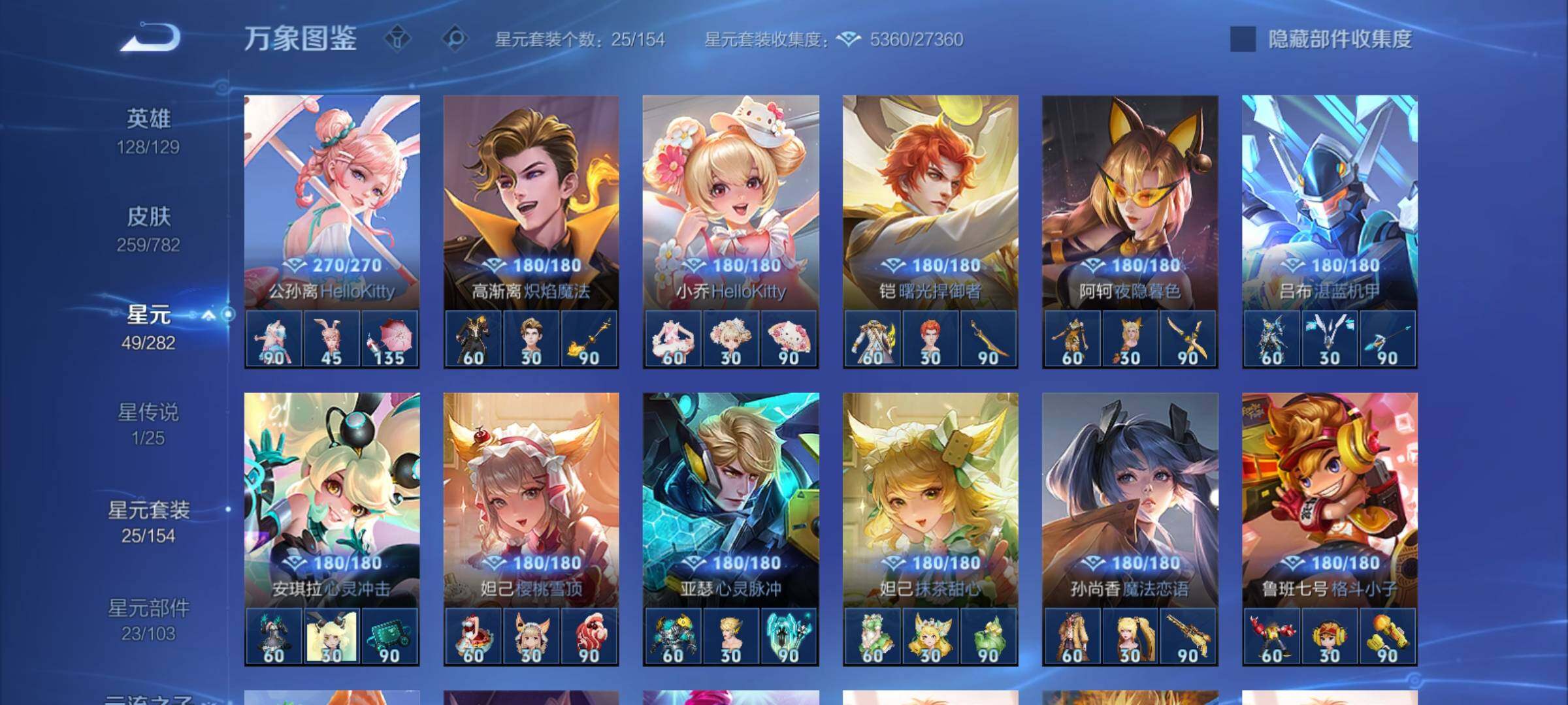 WZCMY4193184王者荣耀账号详情图16