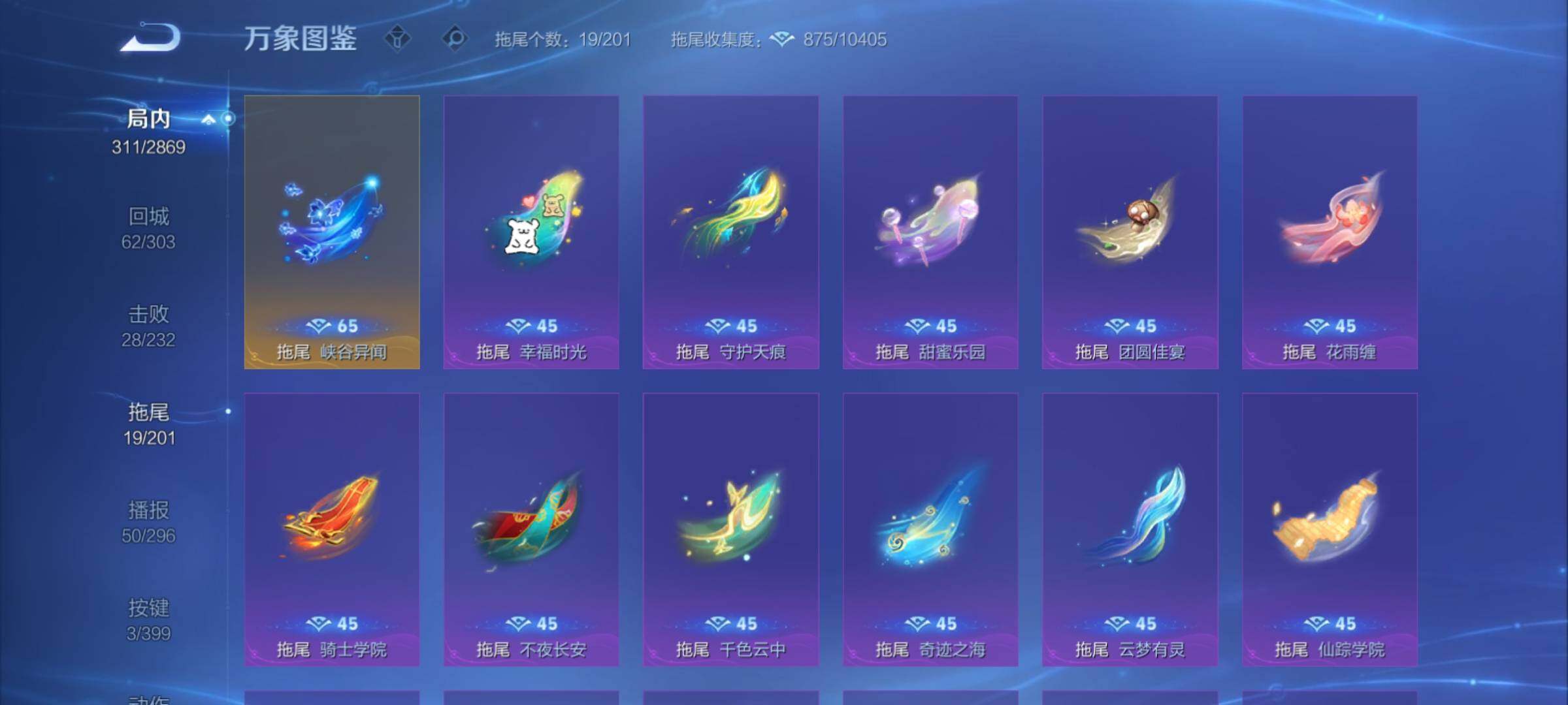 WZCMY4193184王者荣耀账号详情图19