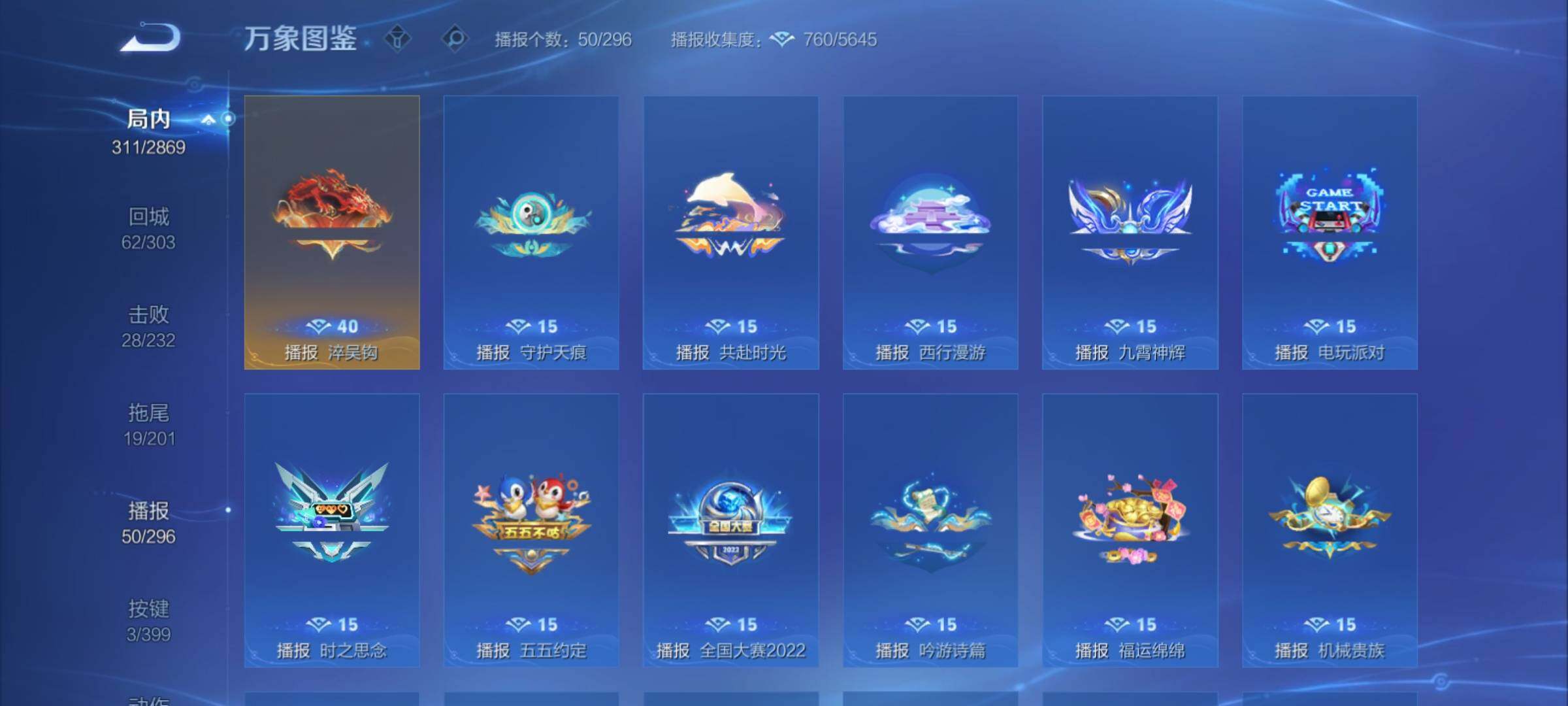 WZCMY4193184王者荣耀账号详情图20