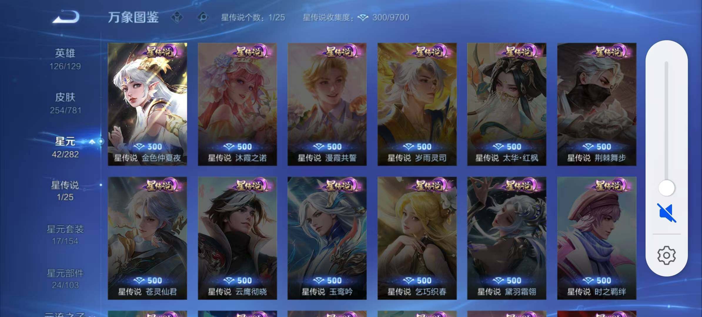 WZLX4190900王者荣耀账号详情图4