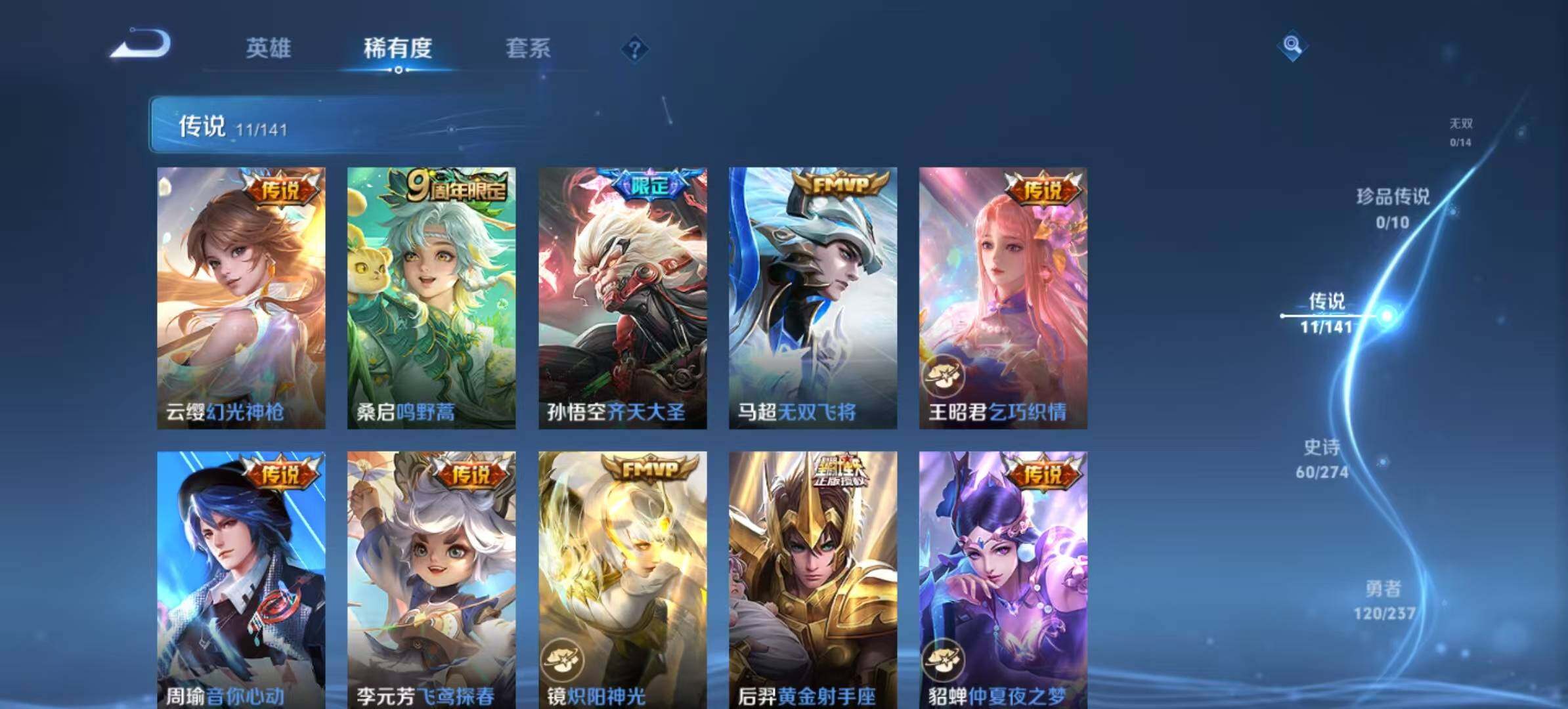 WZLX4190900王者荣耀账号详情图5