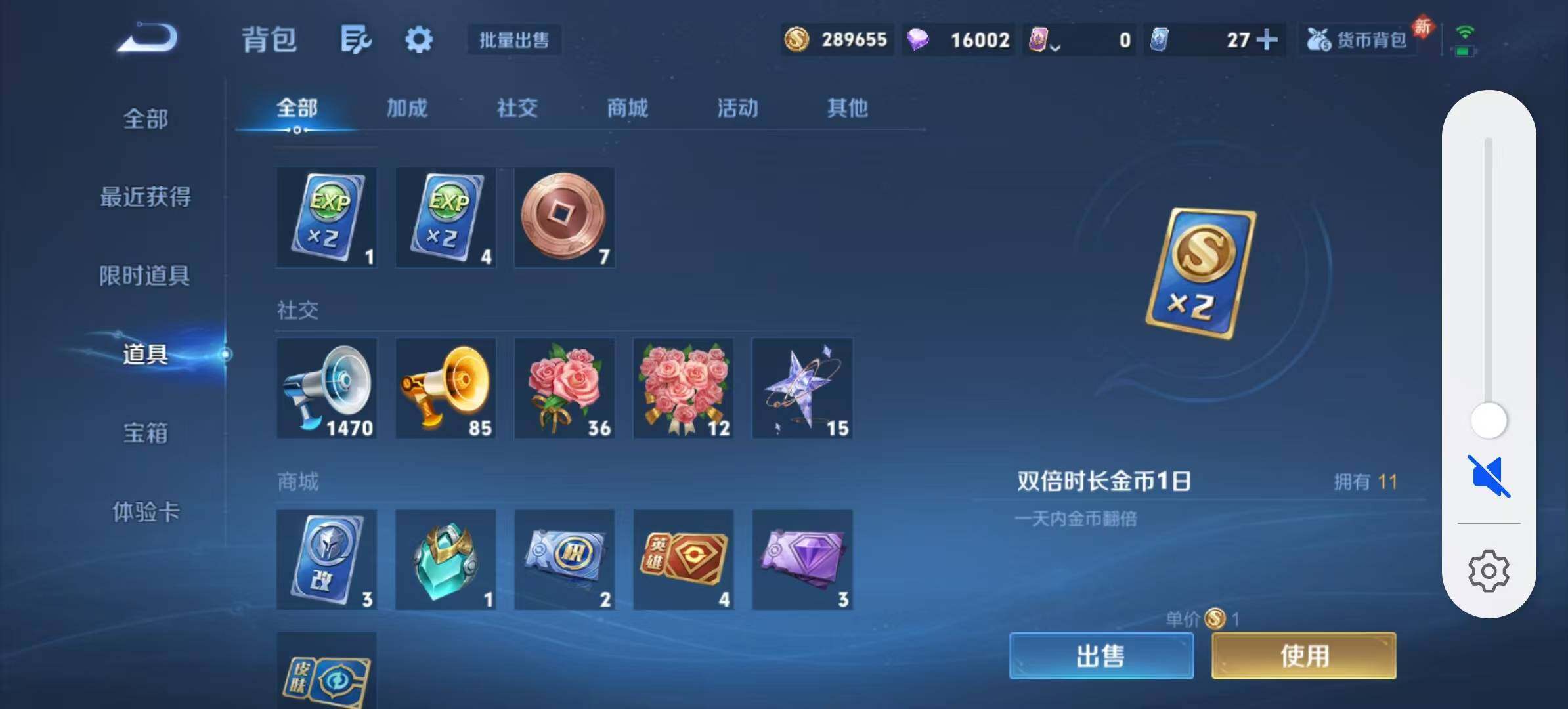 WZLX4190900王者荣耀账号详情图7