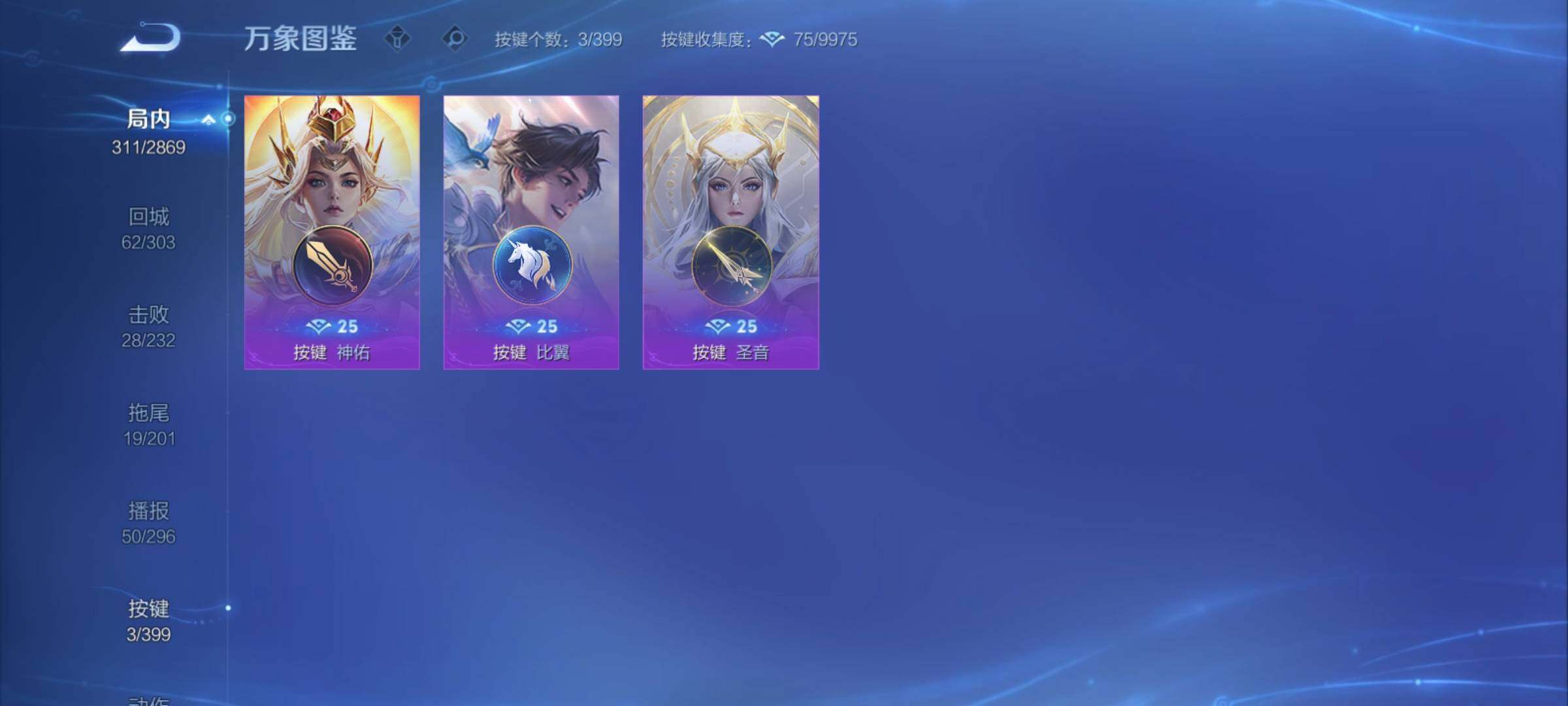 WZCMY4193184王者荣耀账号详情图17