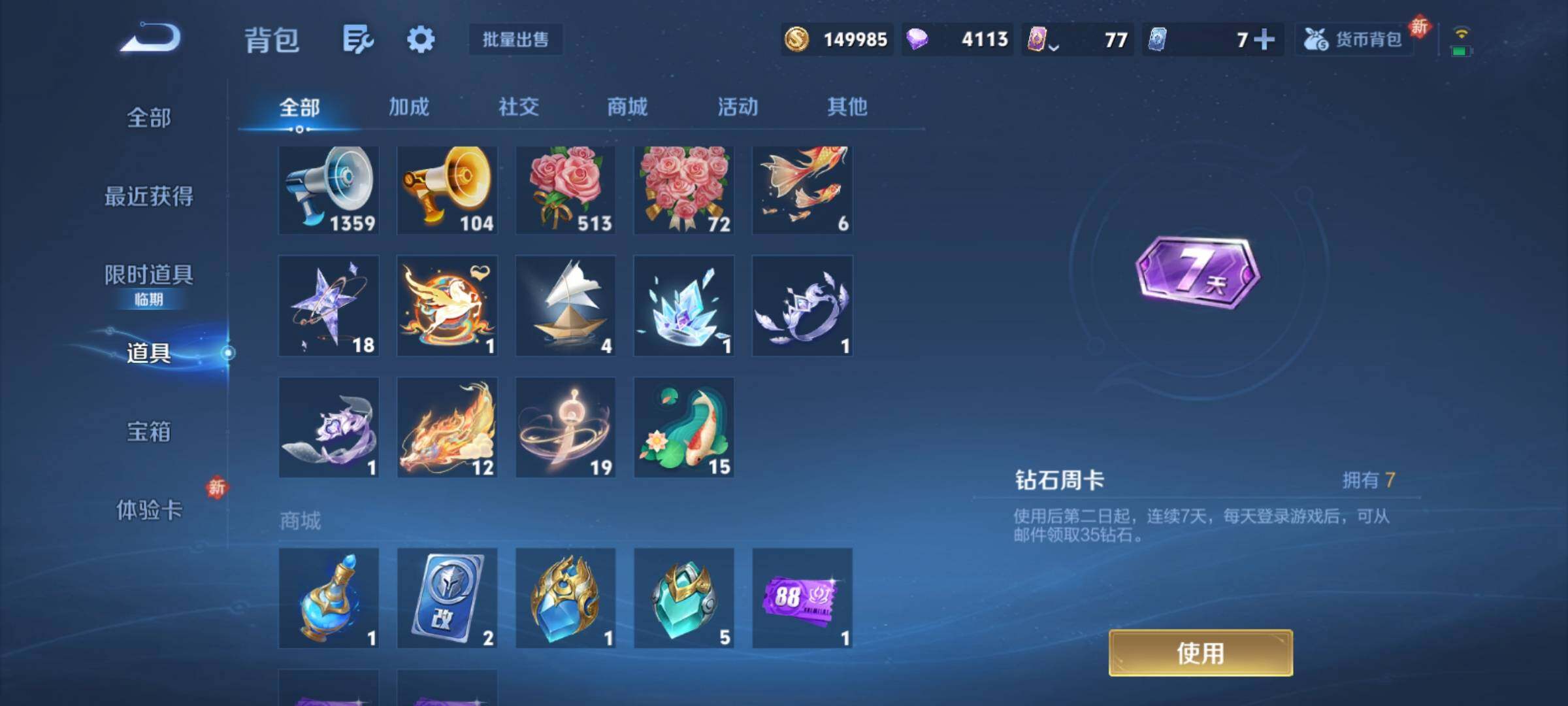 WZCMY4193184王者荣耀账号详情图23