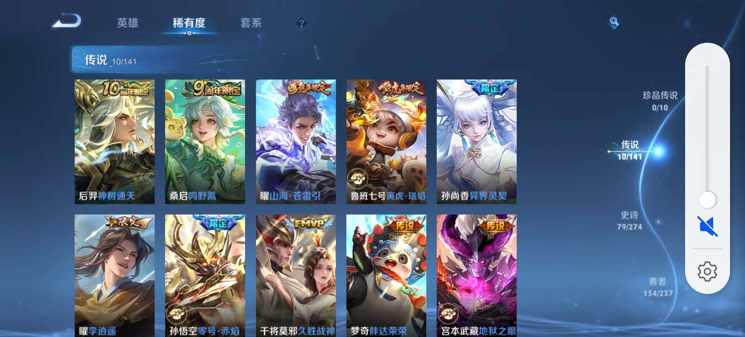 WZLX4190910王者荣耀账号详情图4