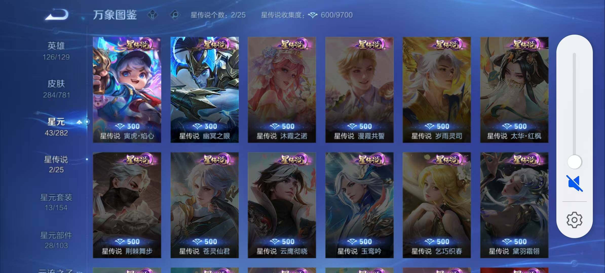 WZLX4190910王者荣耀账号详情图7